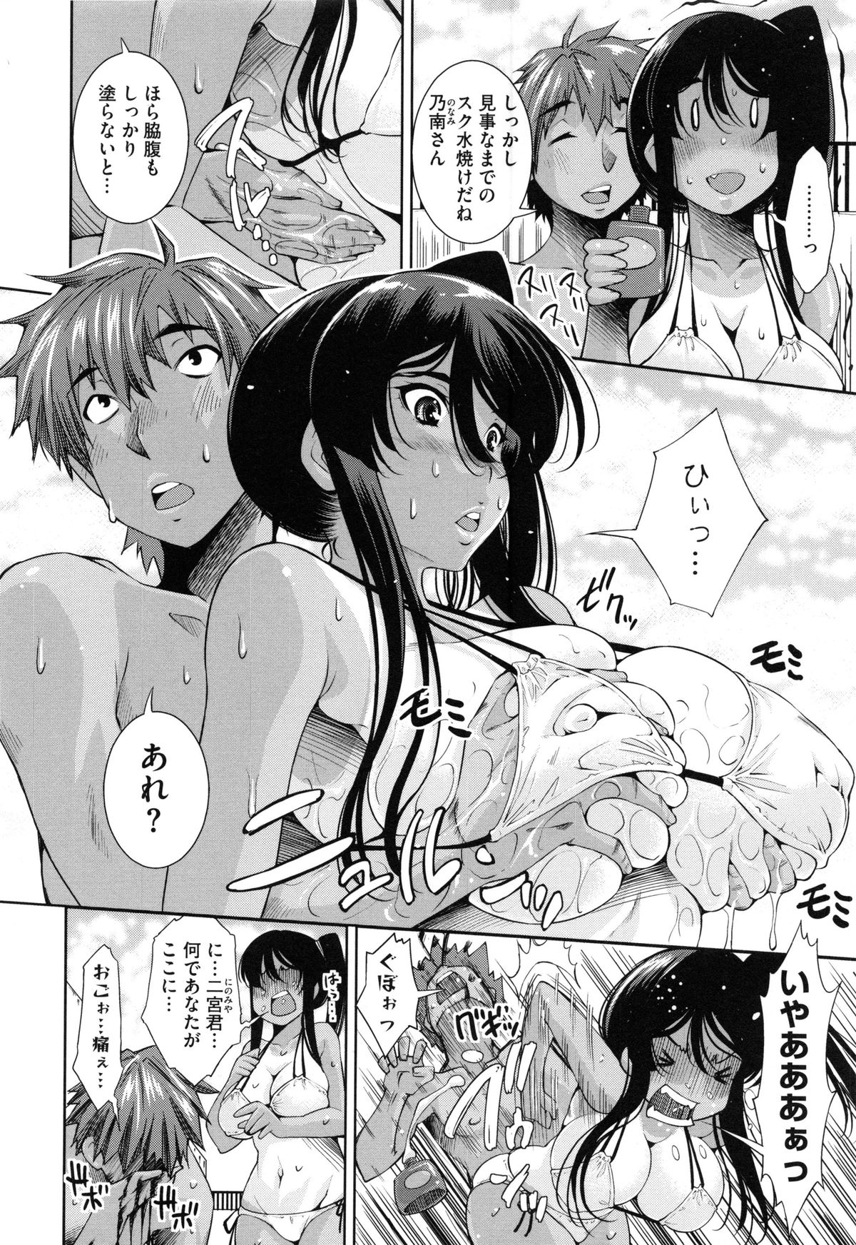 [Maihara Matsuge] Soukan Renai page 52 full