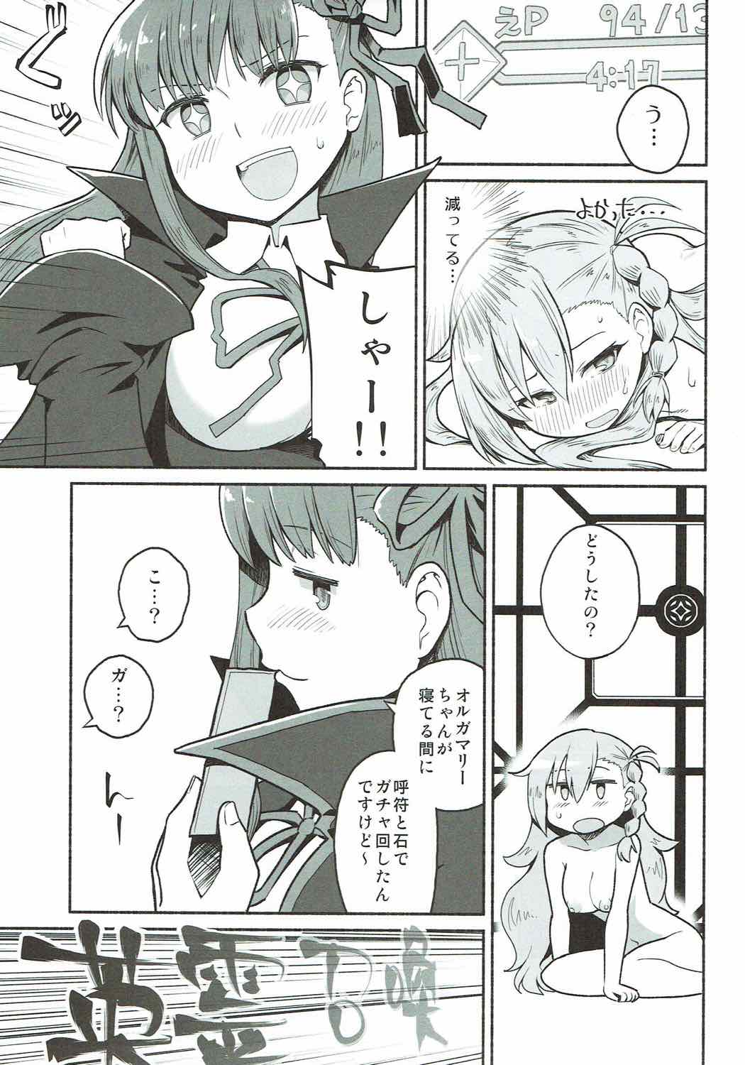 (COMIC1☆12) [Suzushirodou (Suzushiro Nazuna)] Olga Marie Animusphere no Daidasshutsu (Fate/Grand Order) page 14 full