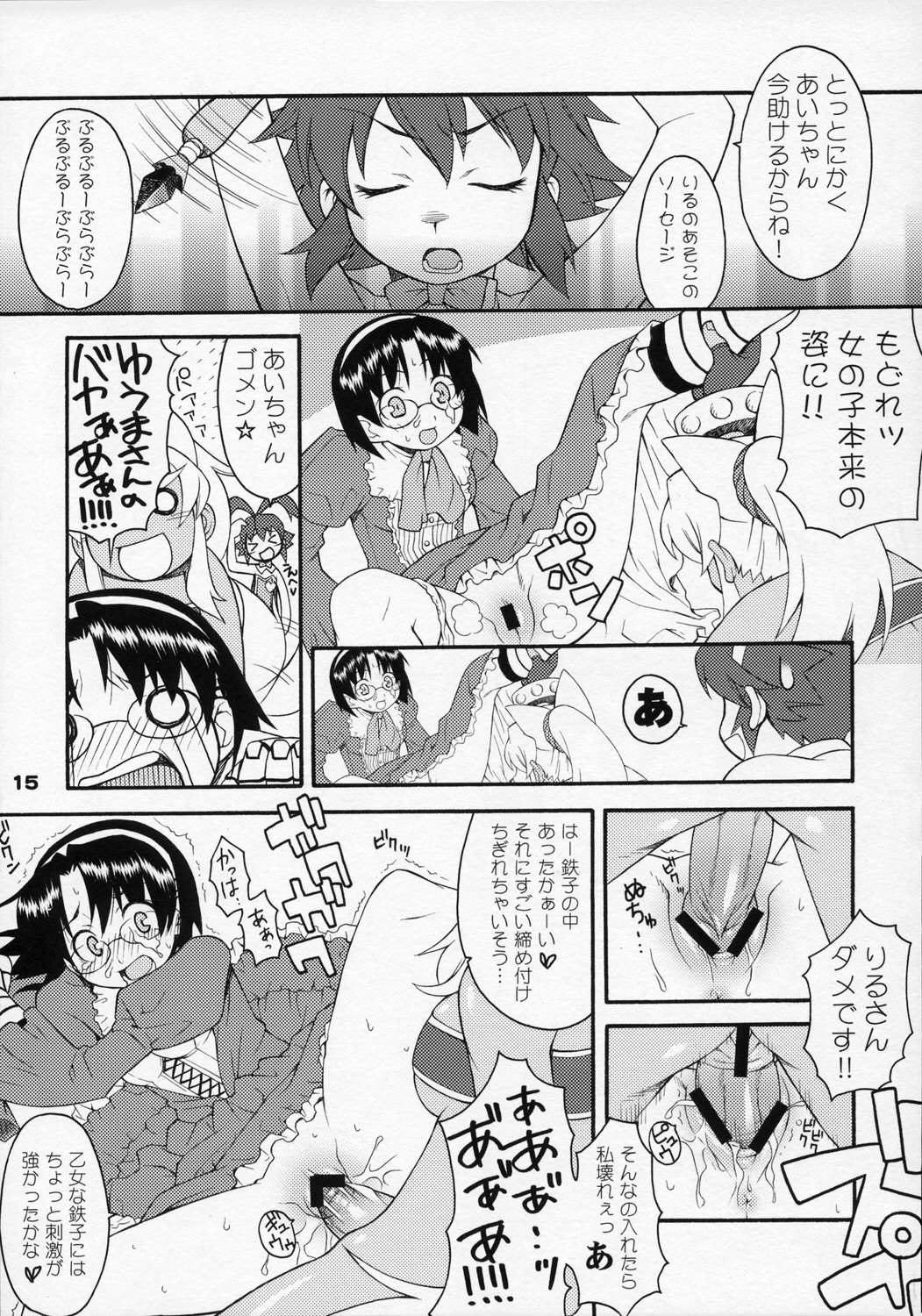 (C70) [Kousoku Kaiten] Anime Mania (Various) page 14 full