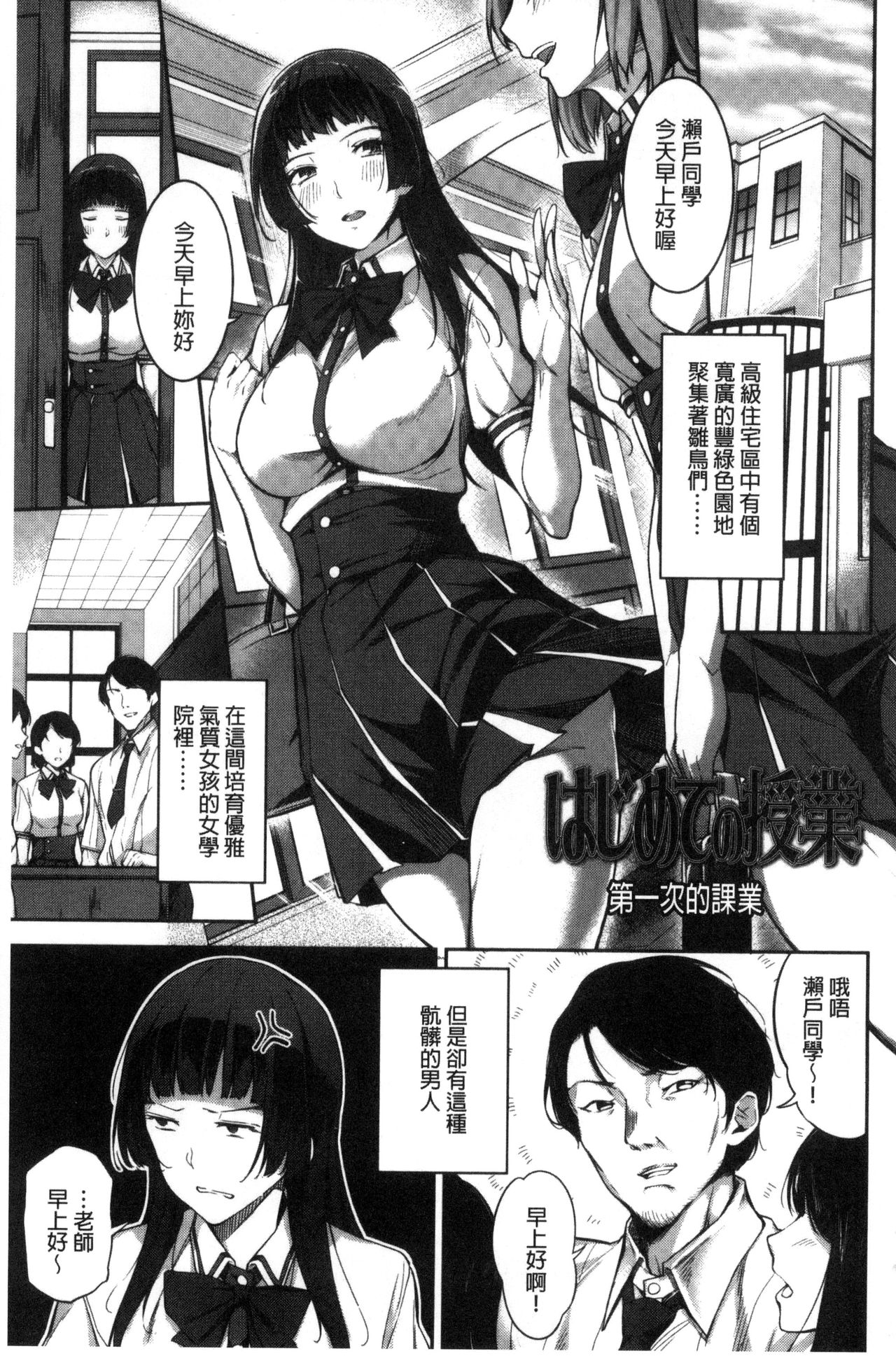[sugarBt] Ai ga Nakute mo Ecchi wa Dekiru! [Chinese] page 42 full