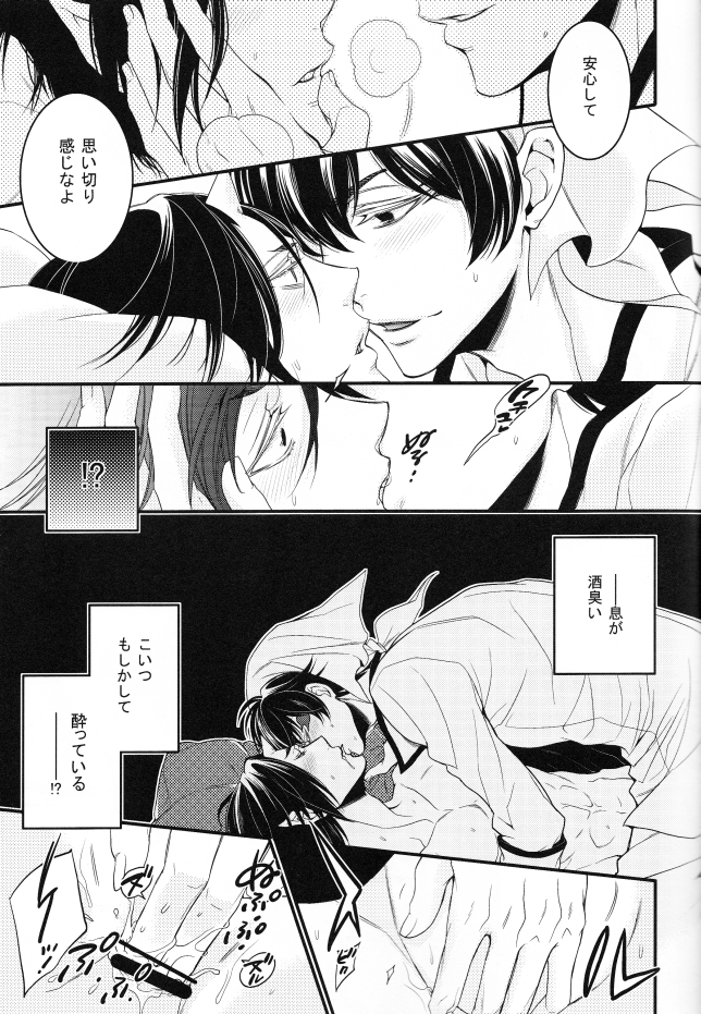 (SUPER23) [Rebellion (Janne Koheiji)] Sonna Aokusai wake, ... Arimashita (Hoozuki no Reitetsu) page 23 full