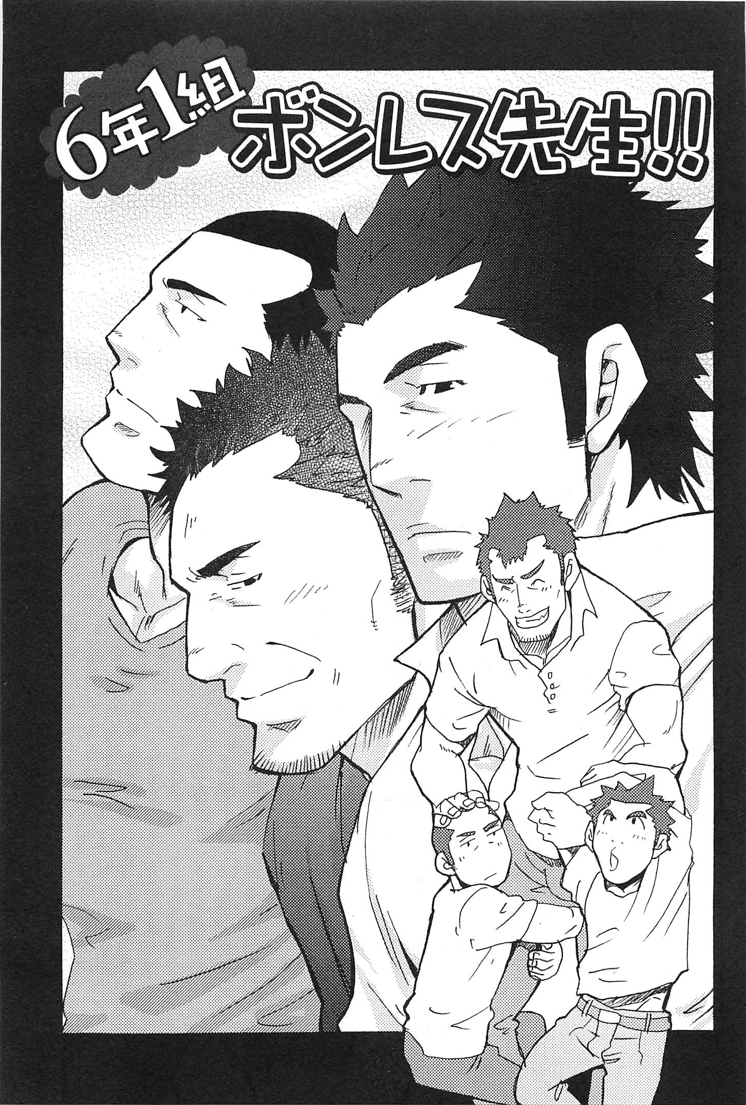 [Matsu Takeshi] Oyaji Ana no Mujina page 38 full