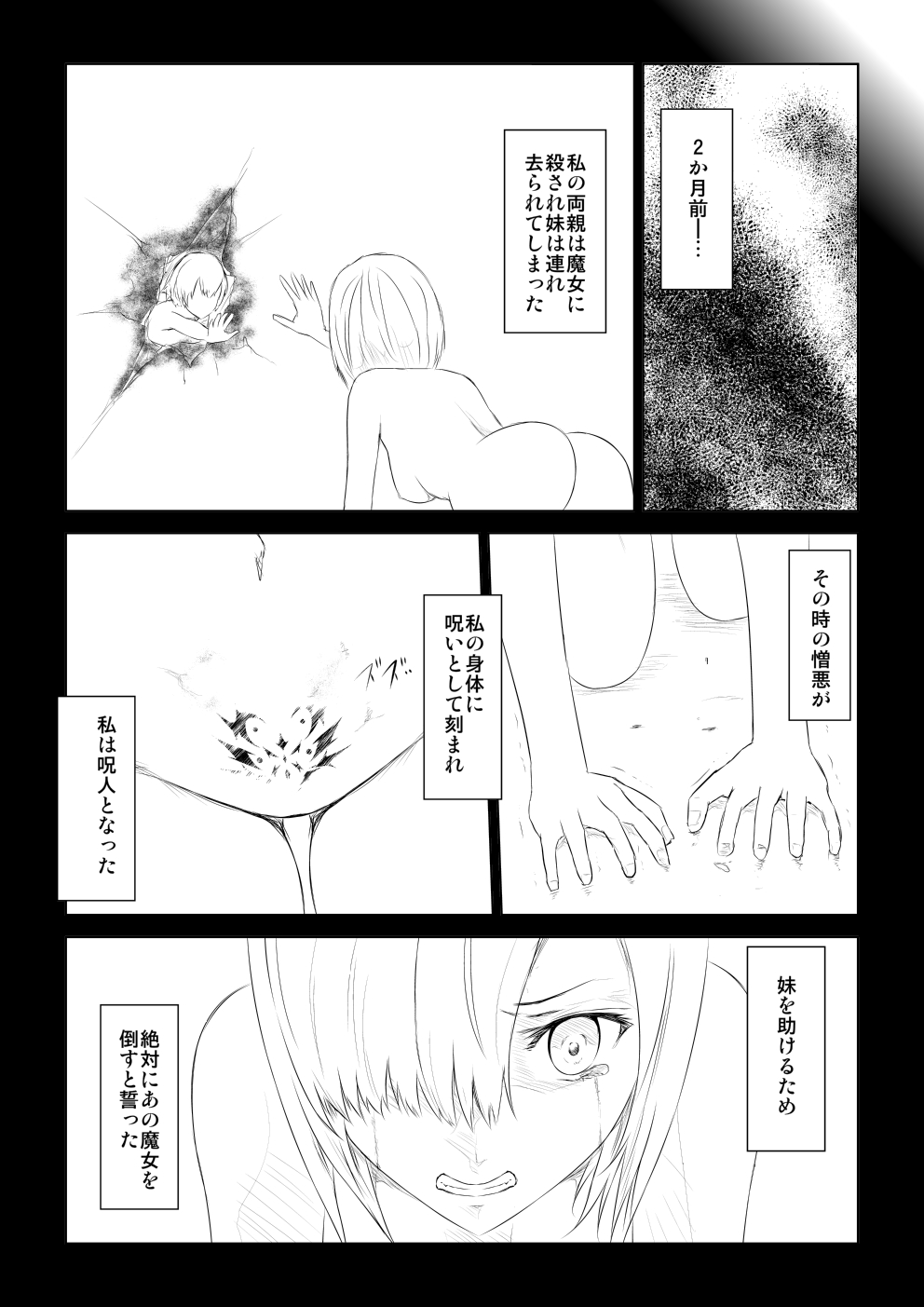 [Mitsuki no Mori] WORLD OF CURSE 01 page 21 full