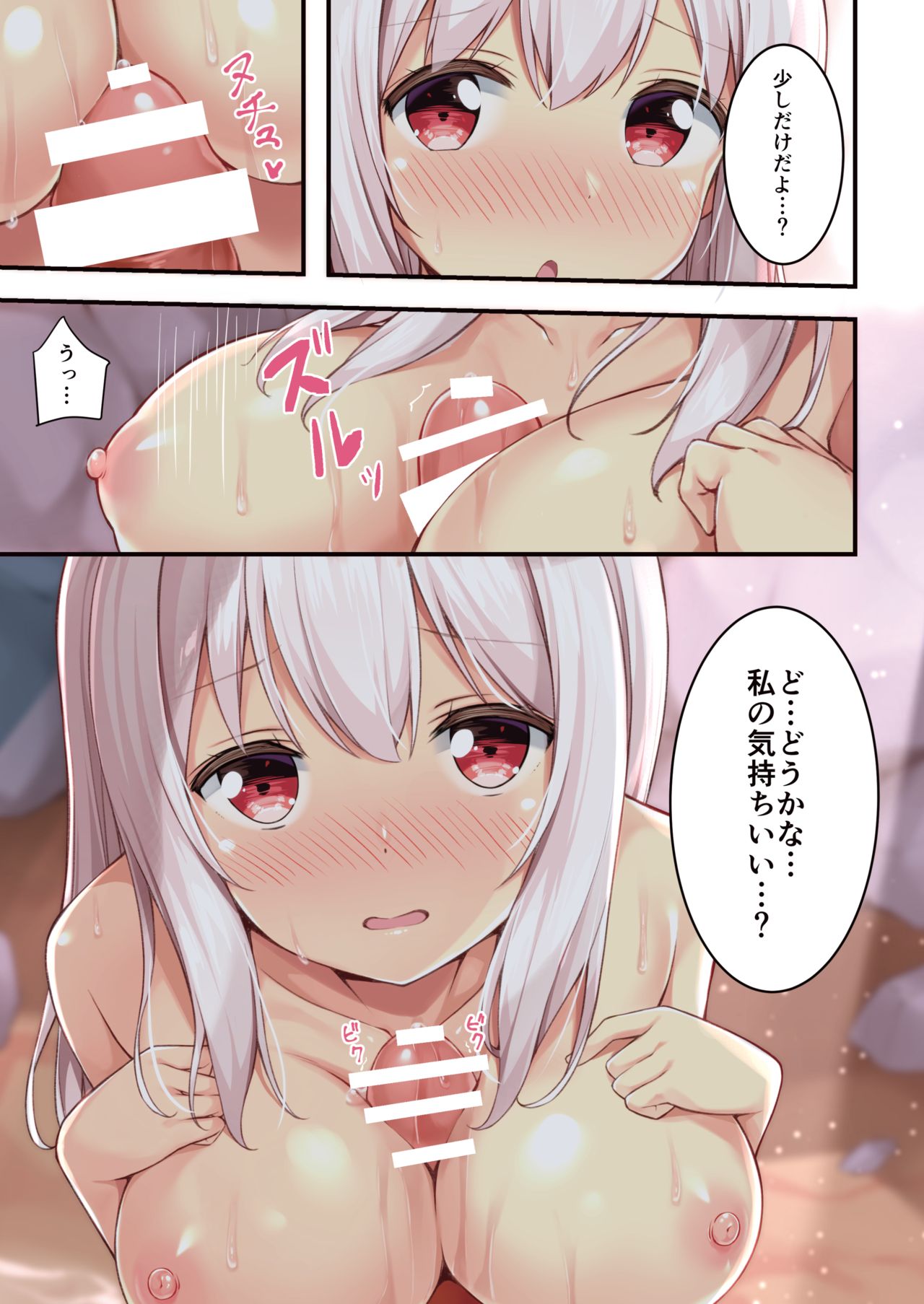 [Mono Letter (Karutamo)] MONO LETTER +H [Digital] page 4 full