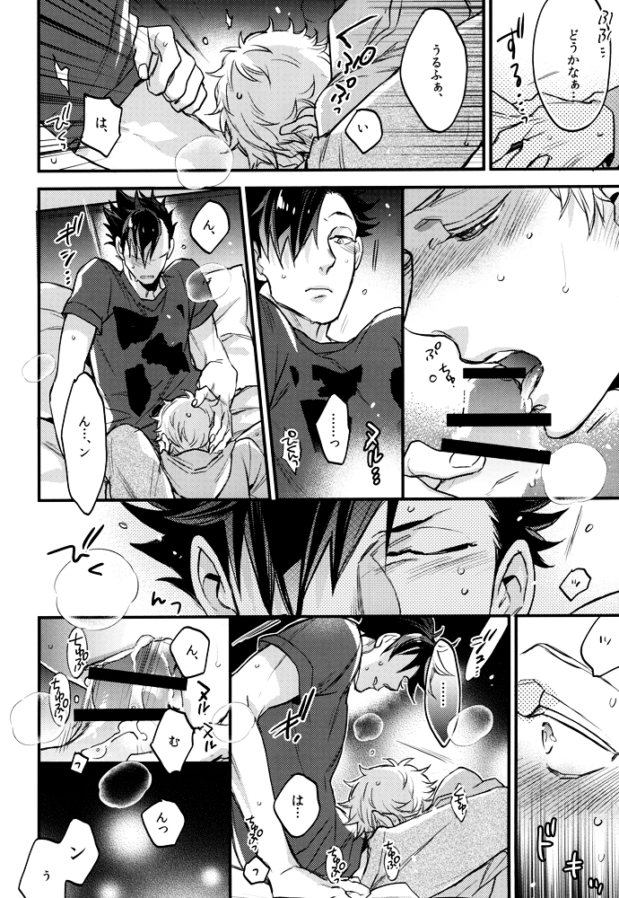 (RTS!!5) [MICROMACRO (Yamada Sakurako)] As You Like It (Haikyuu!!) page 21 full