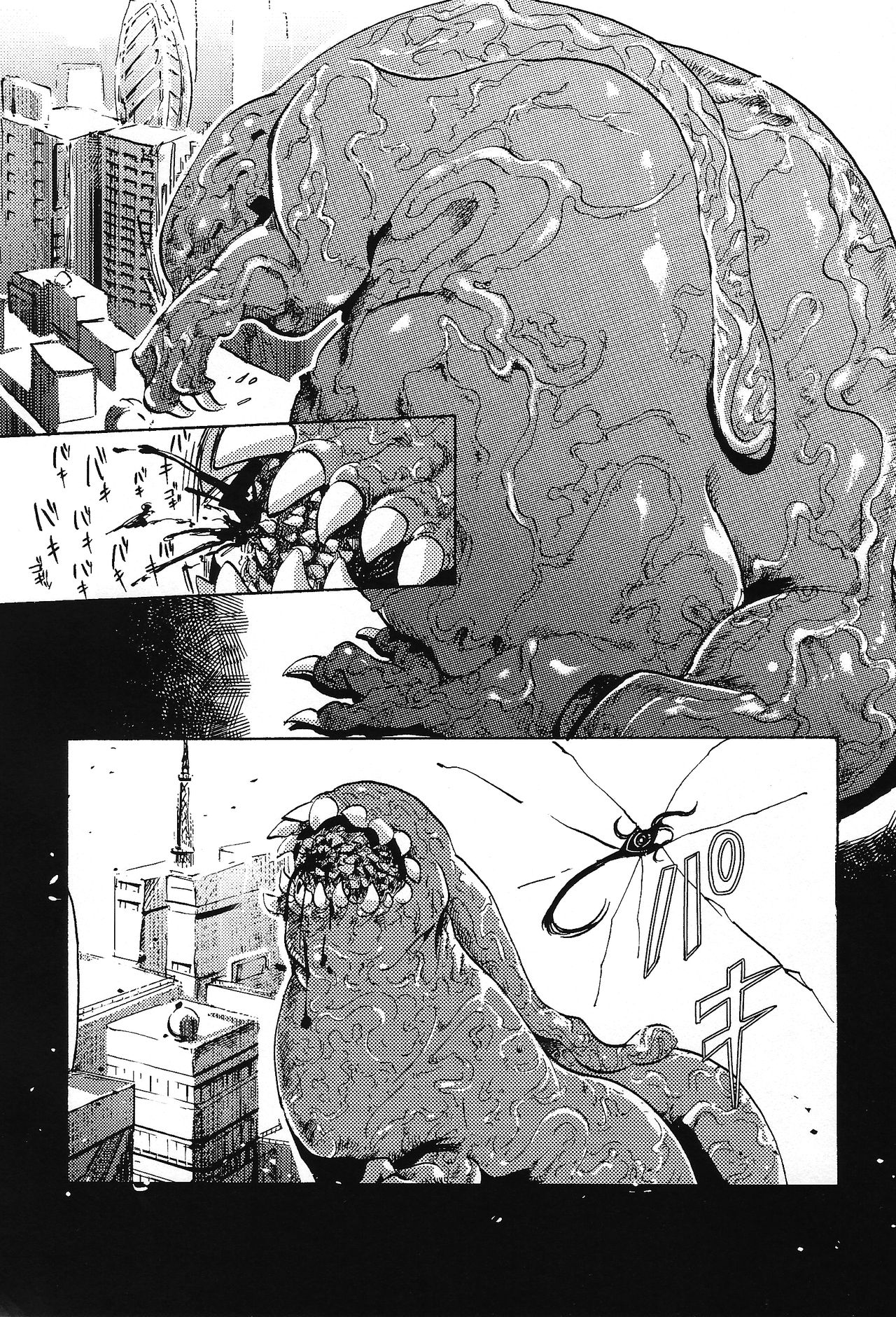 (Ryonaket 6) [GiGiGi Myou (Hayami Kuro)] Kaijuu Gai [Chinese] [沒有漢化] page 22 full