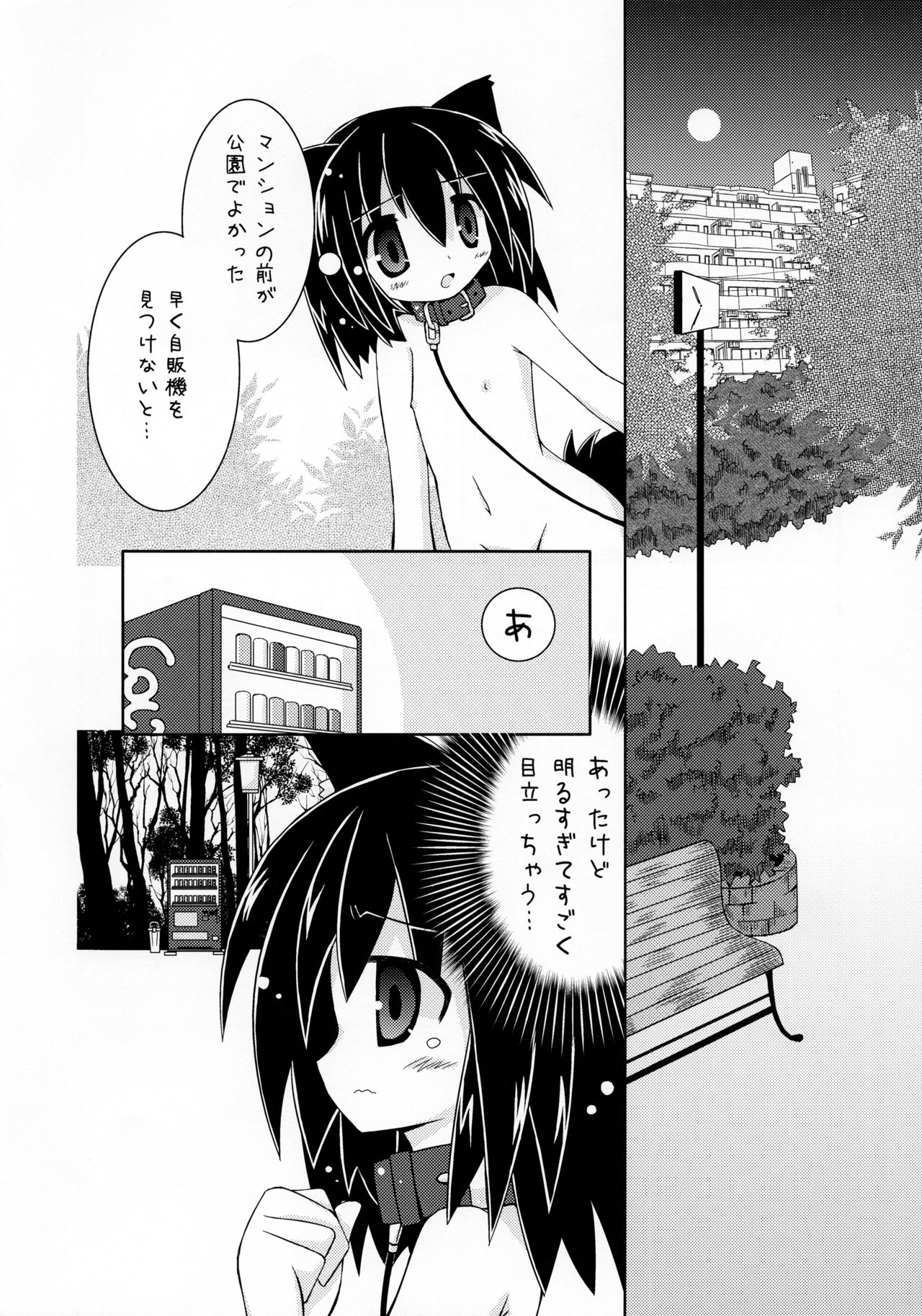 (Mimiket 27) [Kapibaraonsen (Nanaumi Miu., Kizuki Akizuki)] Itomo Tayasuku Ataerareru Egetsunai Koui no Hon page 14 full