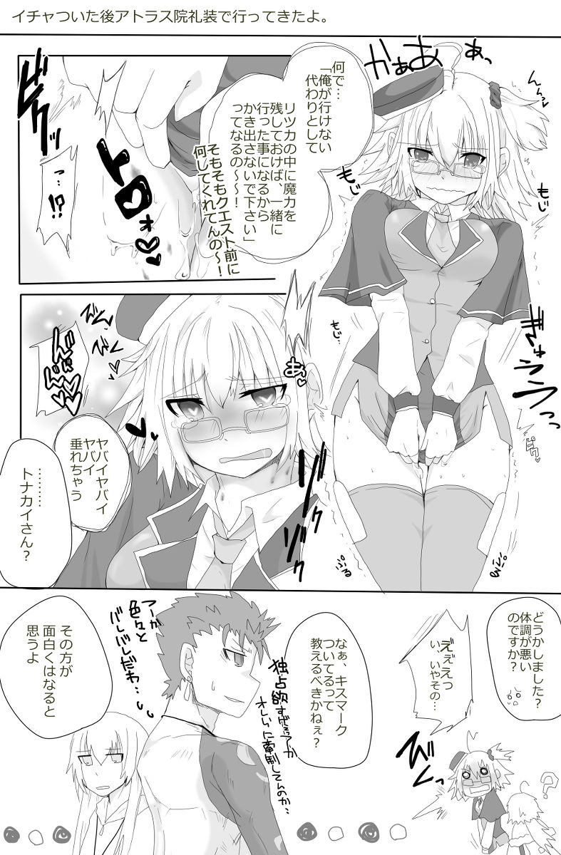 [Lamina.] Dansei seijin-muke ten guda matome. Manga to karā e nan-mai ka(Fate/Grand Order) page 4 full