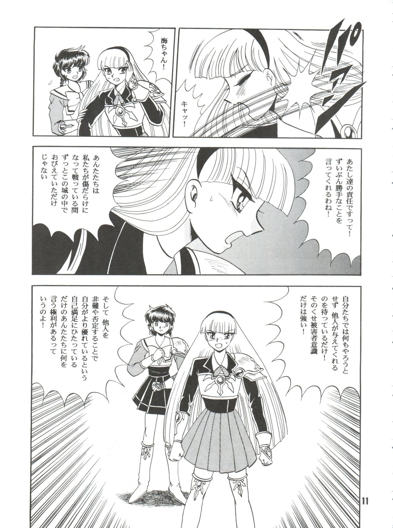 [Cross Fight!! (Gattai Soutou)] Sacrifice Kanzenhan (Magic Knight Rayearth) page 11 full