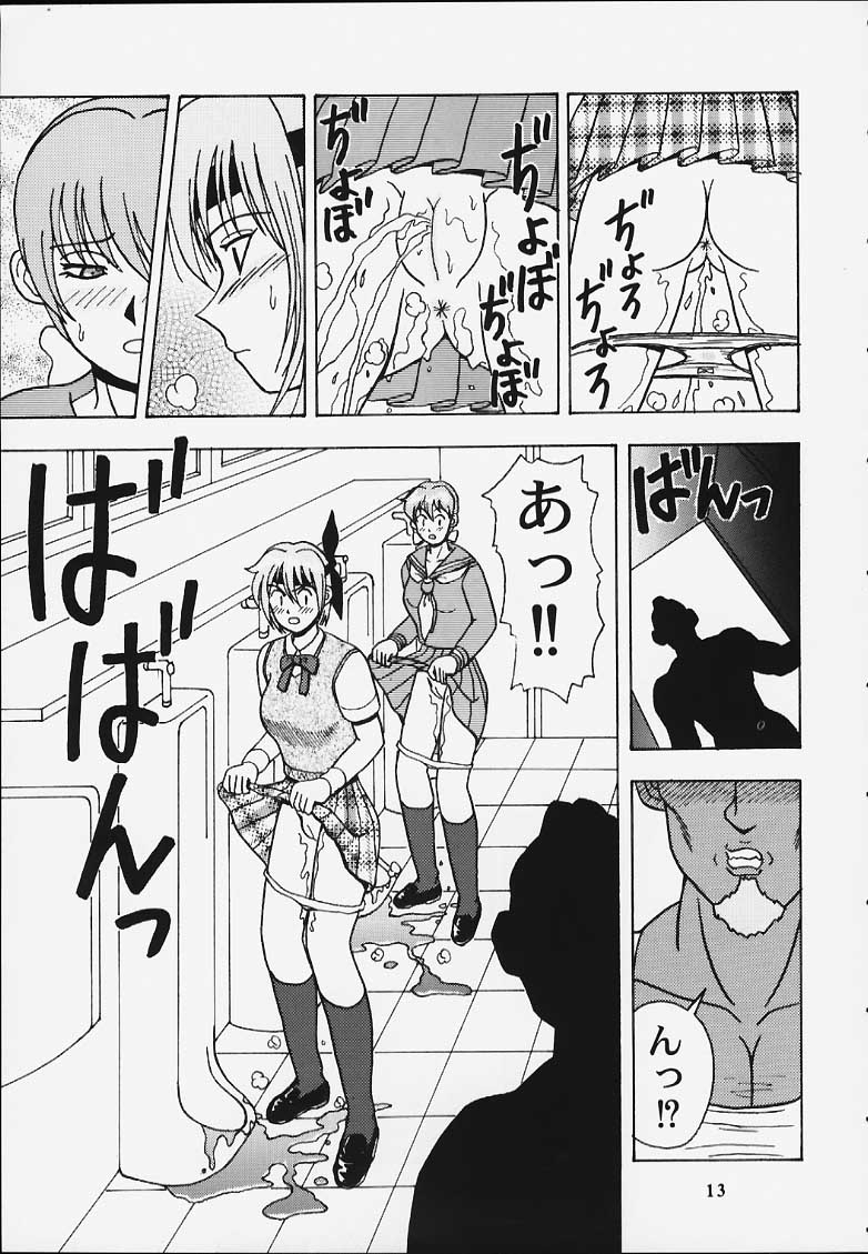 (C59) [HEAVEN'S UNIT (Hasegawa Atsuji, Kouno Kei, Suzuki Ganma)] GUILTY ANGEL 5 (Dead or Alive) page 10 full