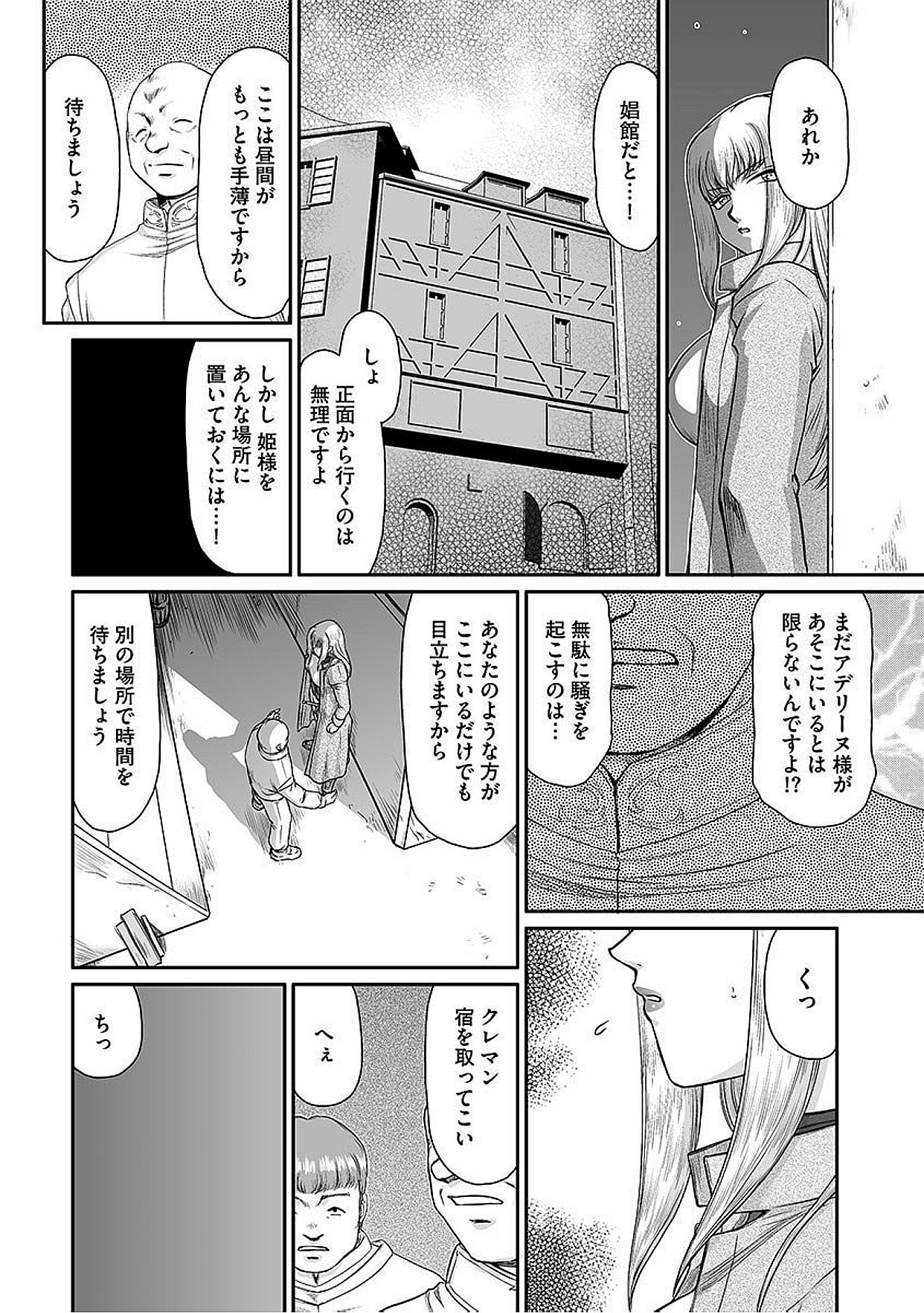 [Anthology] Cyberia ManiaEX Vol.005 - Nakadashi Haramase [Digital] page 46 full