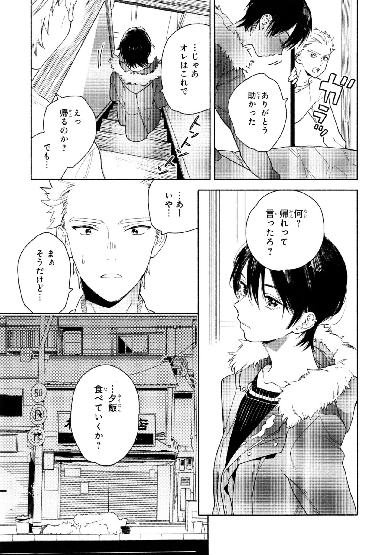 [Tamekou] Kyuuhankagai Fukurokouji page 18 full