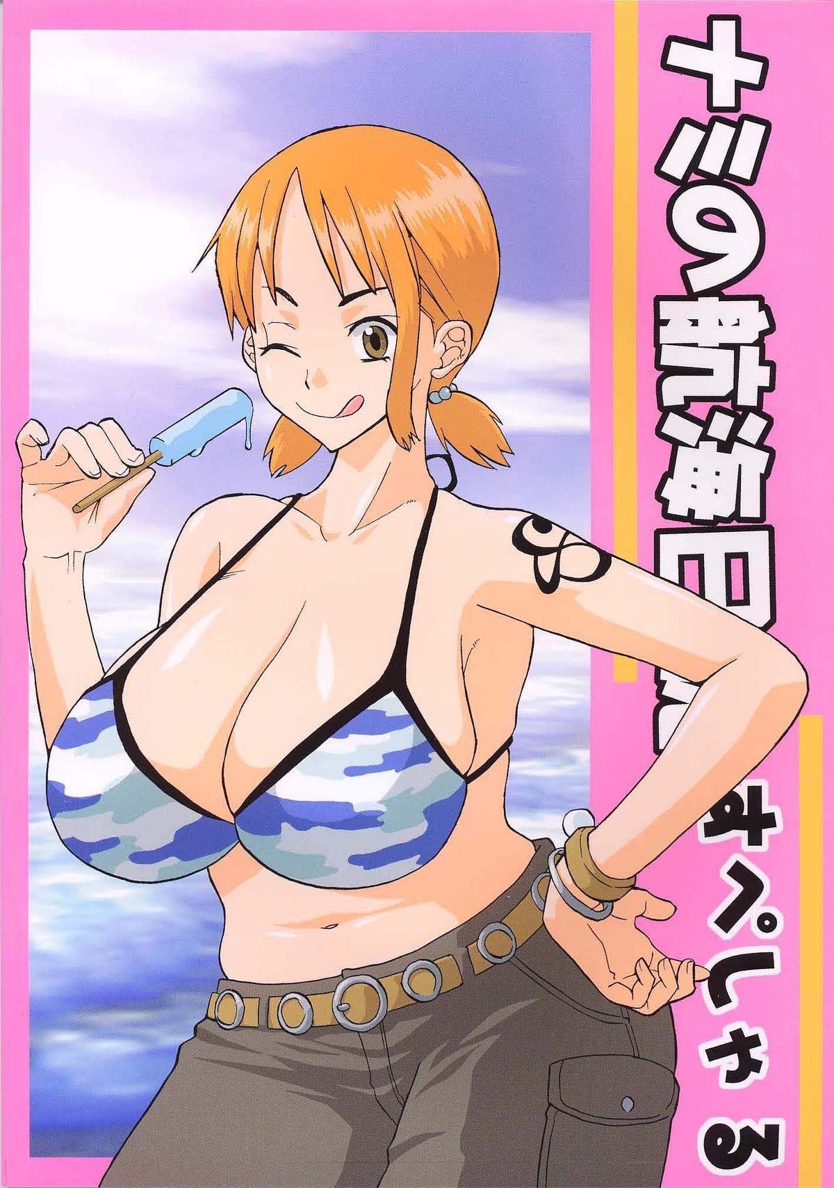 (C66) [ACID-HEAD (Misutake, Murata.)] Nami no Koukai Nisshi Special (One Piece) [English] [SaHa] page 34 full
