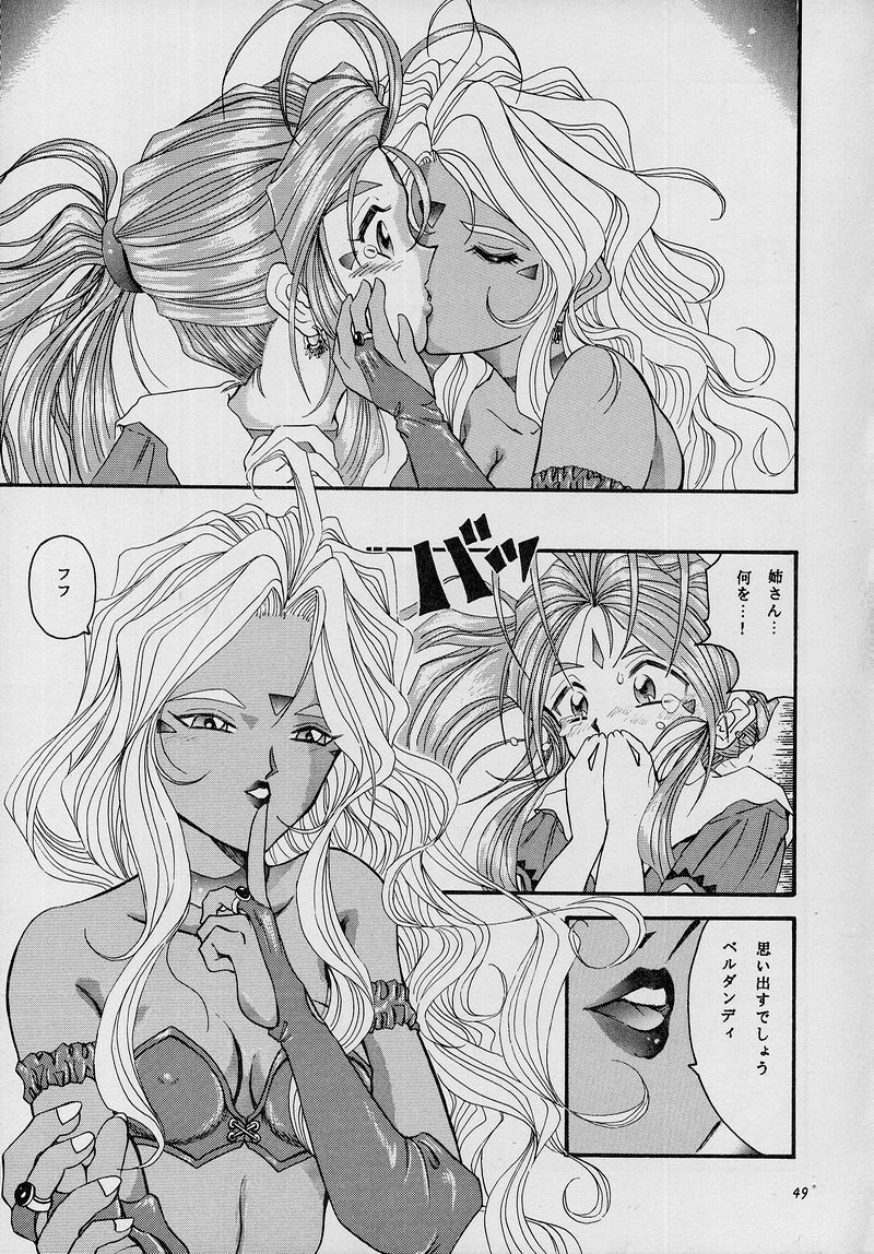 (C53) [Takitate (Kantarou, Toshiki Yuuji, Asamashi Masashi)] C... II (Ah! My Goddess, You're Under Arrest) page 48 full