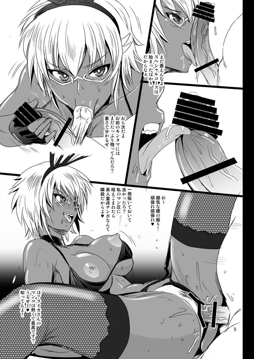 [PX-Real (Kanno Takashi)] Zoukan KASSHOKU Vol. 2 [Digital] page 5 full