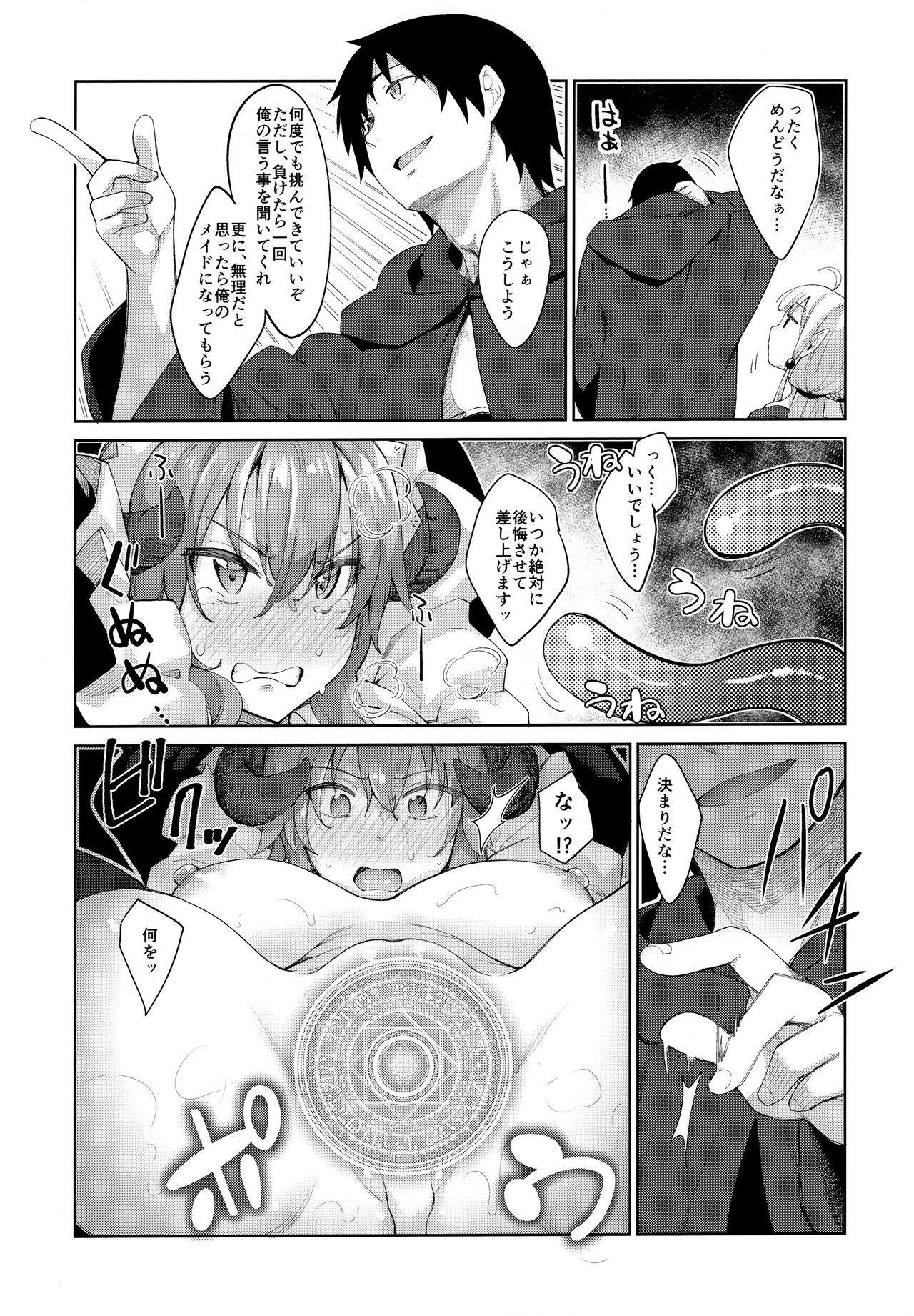 (C96) [Petapan (Akino Sora)] Isekai Kita no de Mahou o Sukebe na Koto ni Riyou Shiyou to Omou III page 8 full