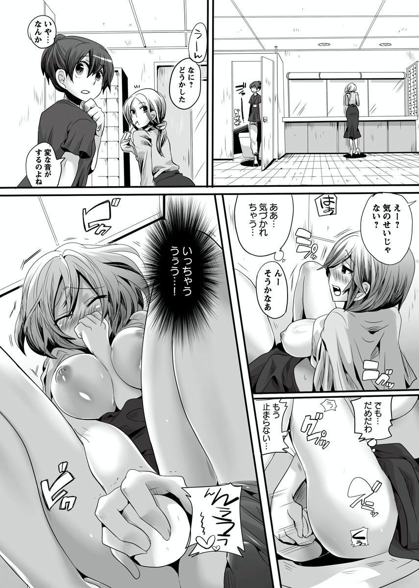 [Doumou] Otona no Houdou Bangumi ~Joshi Anno to Issho~ Vol. 1-3 page 13 full