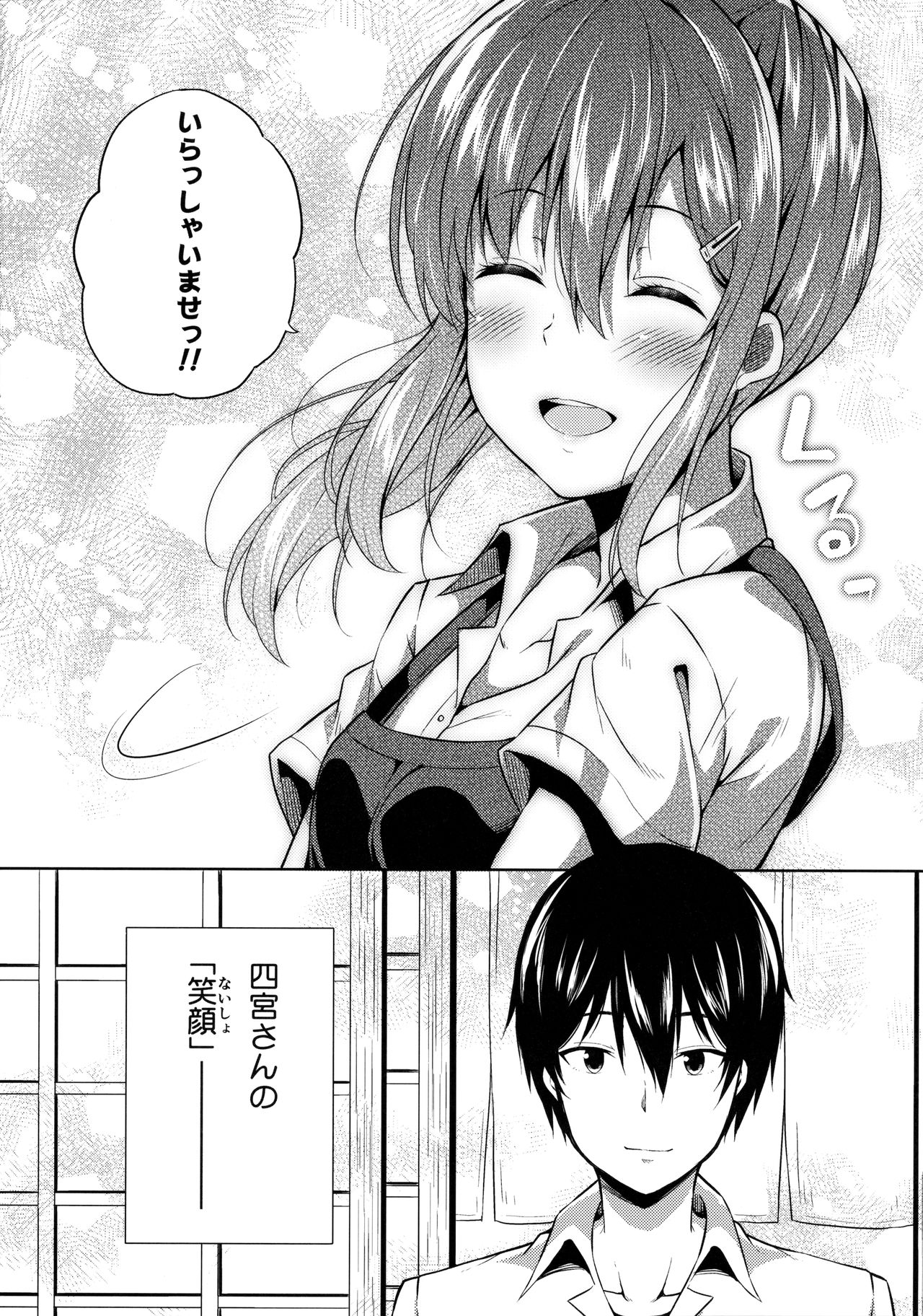 (C91) [Fujiya (Nectar)] Naisho na Shinomiya-san page 25 full