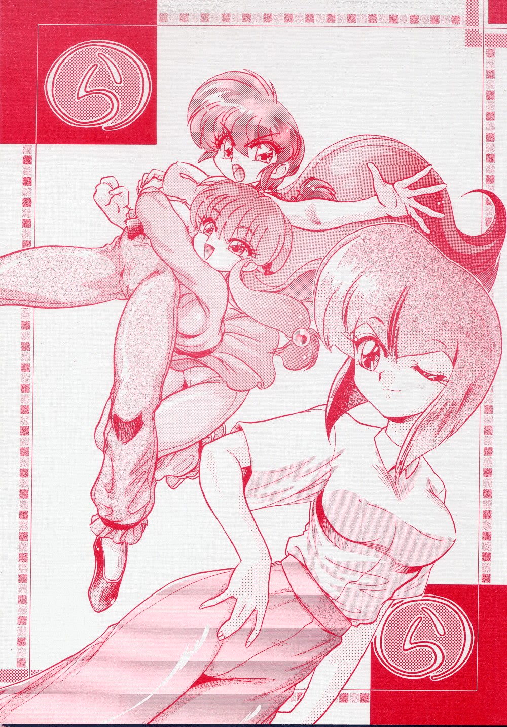 (C68) [... Mou Ii Desu. (Jinmu Hirohito)] Ra Ra (Ranma 1/2) [English] page 1 full