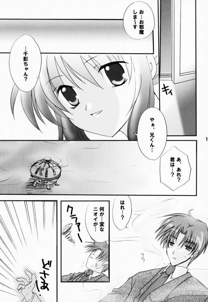 (CR29) [LoveLess (Yuuka Sawatari)] Renai no Kyoukun V (Sister Princess) page 14 full