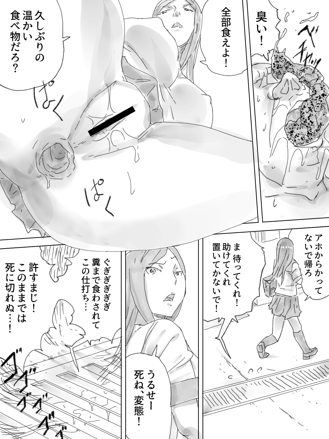 [Sanbaizu] Haisetsu Yokochou page 12 full