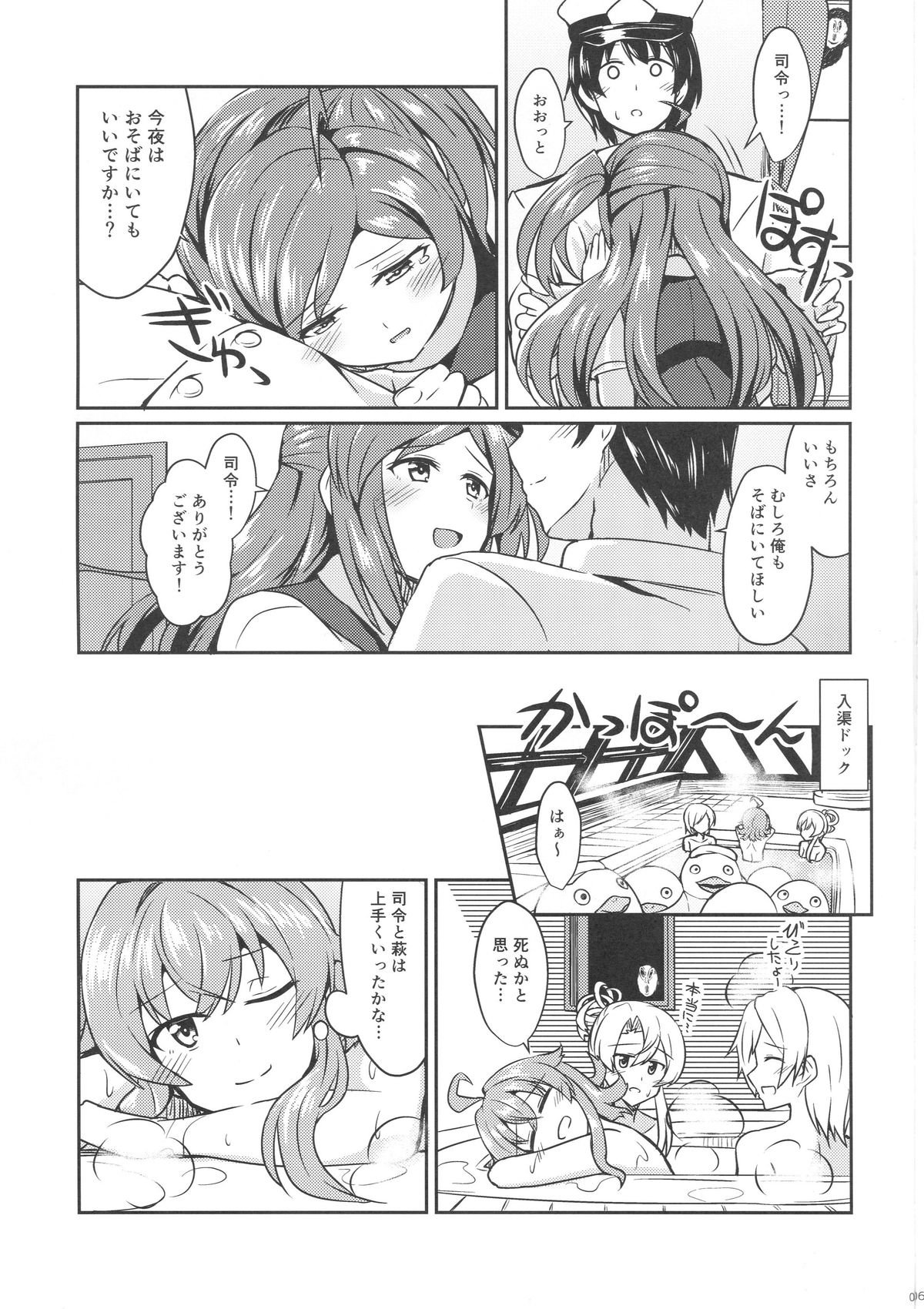 (C89) [L5EX (Kamelie)] Hagikaze no Kekkon Shoya (Kantai Collection -KanColle-) page 6 full