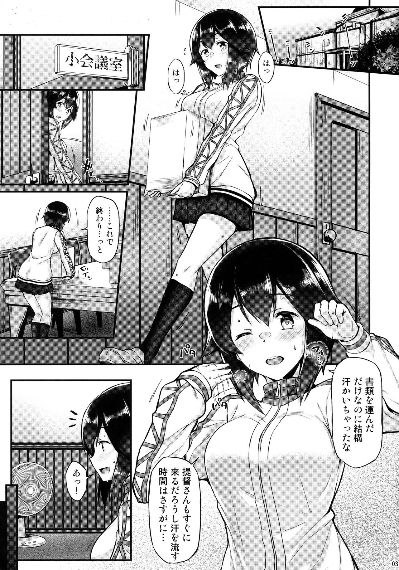 (C90) [Tonpuuratei (Saemon)] Hayasui to Ichaicha Shitai!! (Kantai Collection -KanColle-) page 2 full