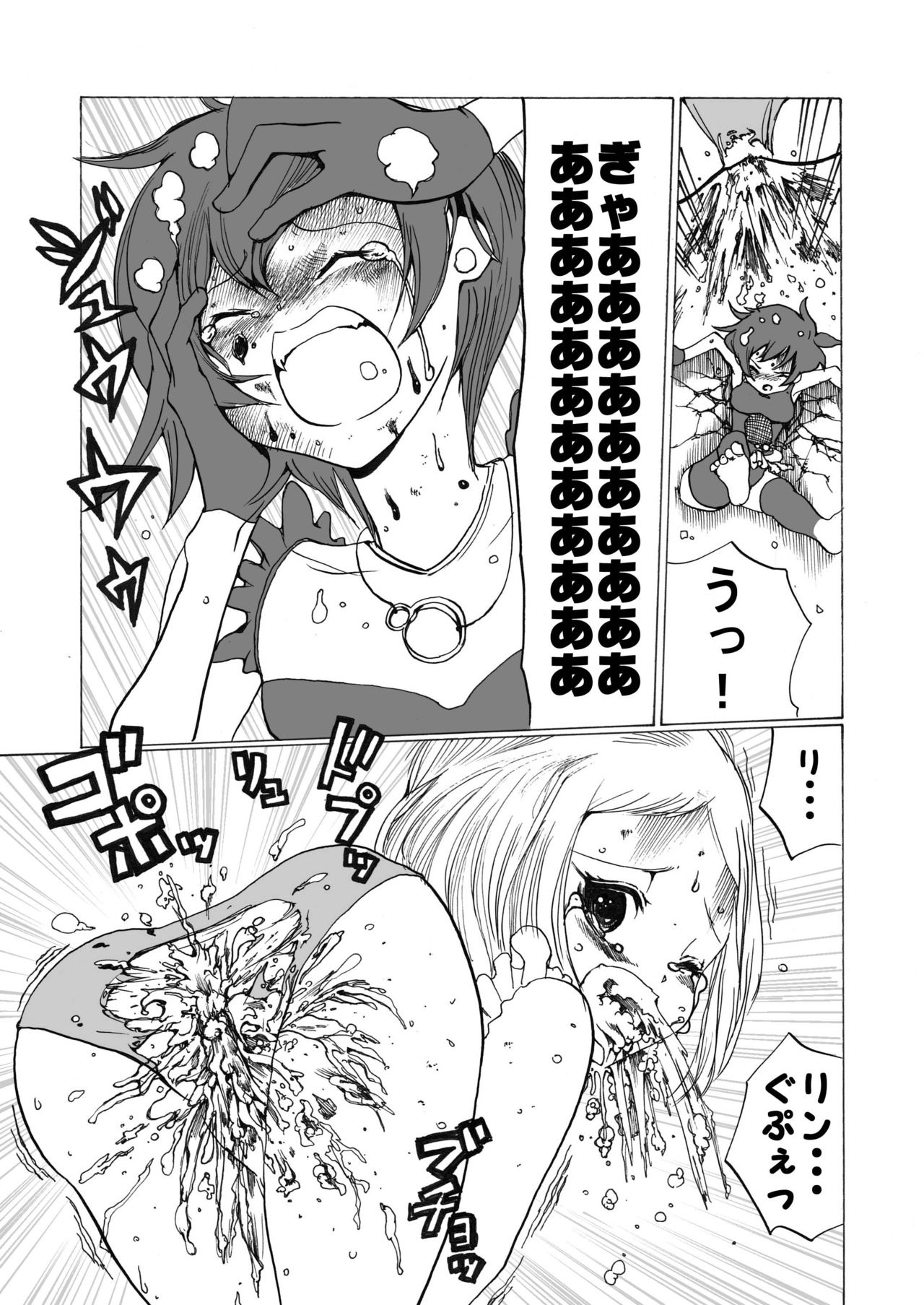 [Ichinichi Atelier (Himei Yoru)] Mahou Shoujo Gesuidou ni Chiru page 21 full