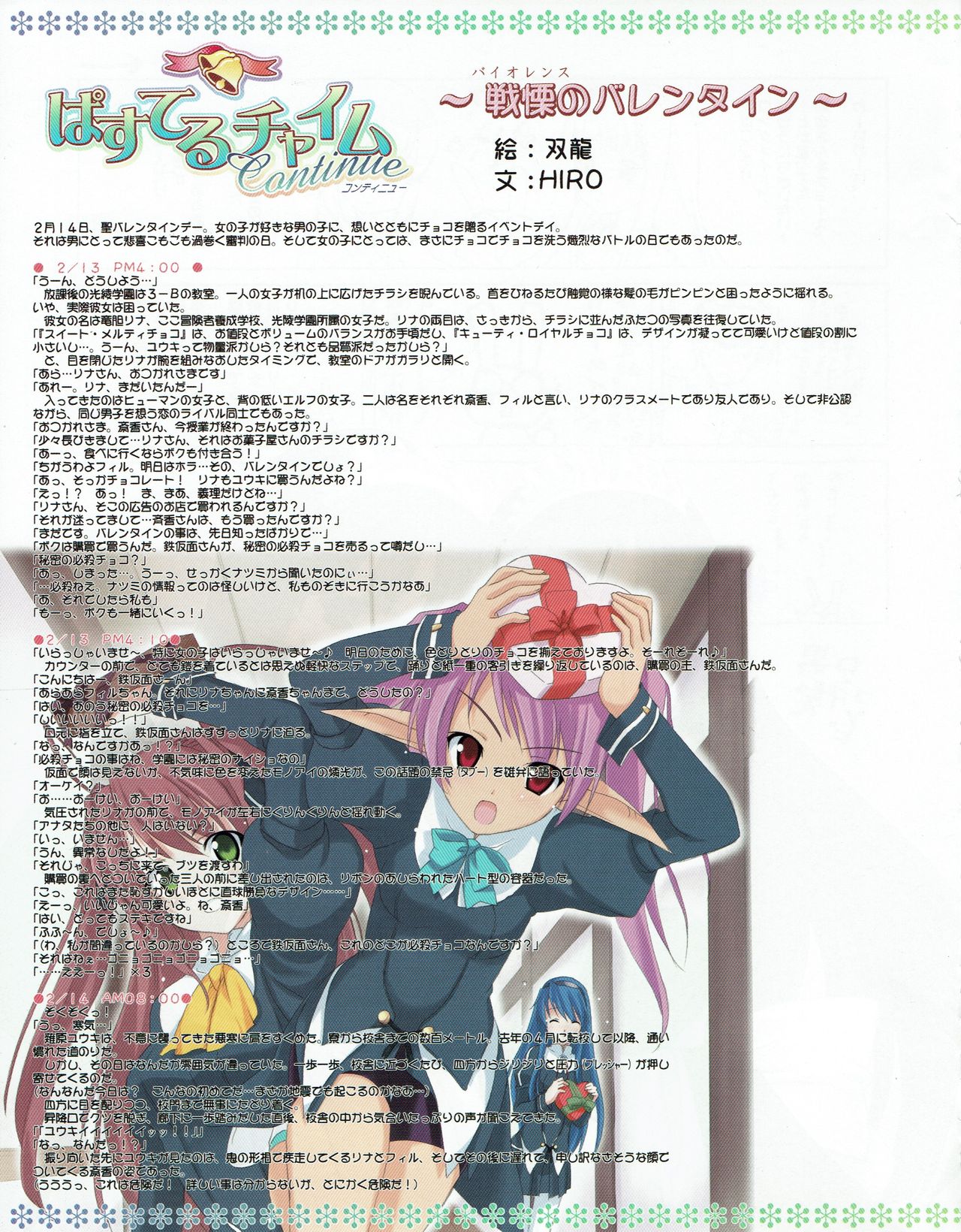 Hanihon vol.7 page 22 full