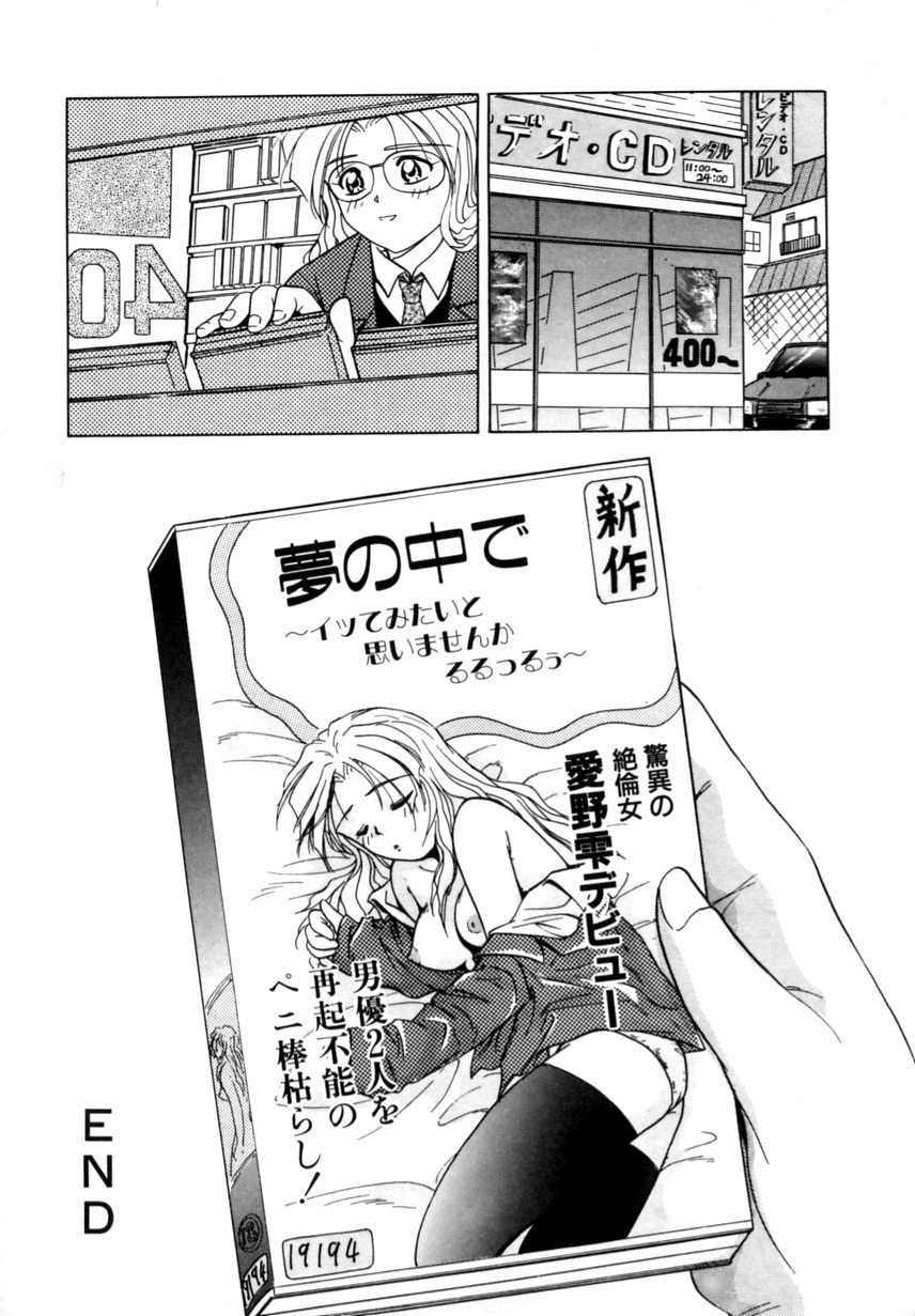 [Shiokaze Oga] Tokuban! AV Joyuu | Special AV Actress page 21 full