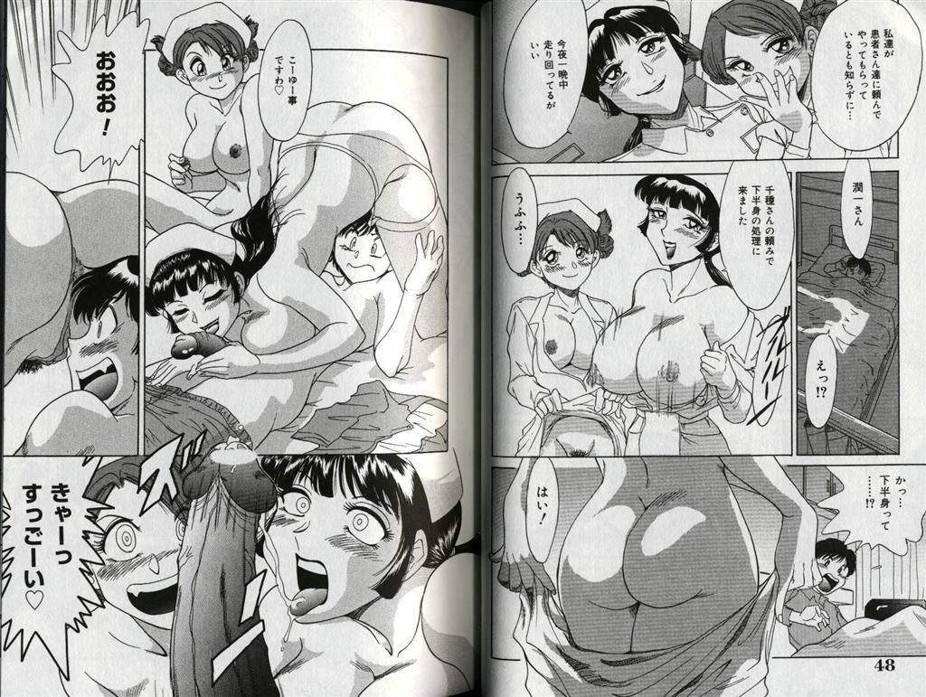 [Chanpon Miyabi] One-san Tengoku page 27 full