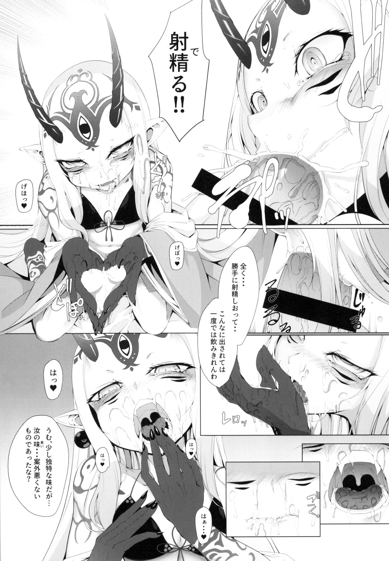 [FishBone (Hujinon)] M.P. Vol. 18 (Fate/Grand Order) [Digital] page 11 full