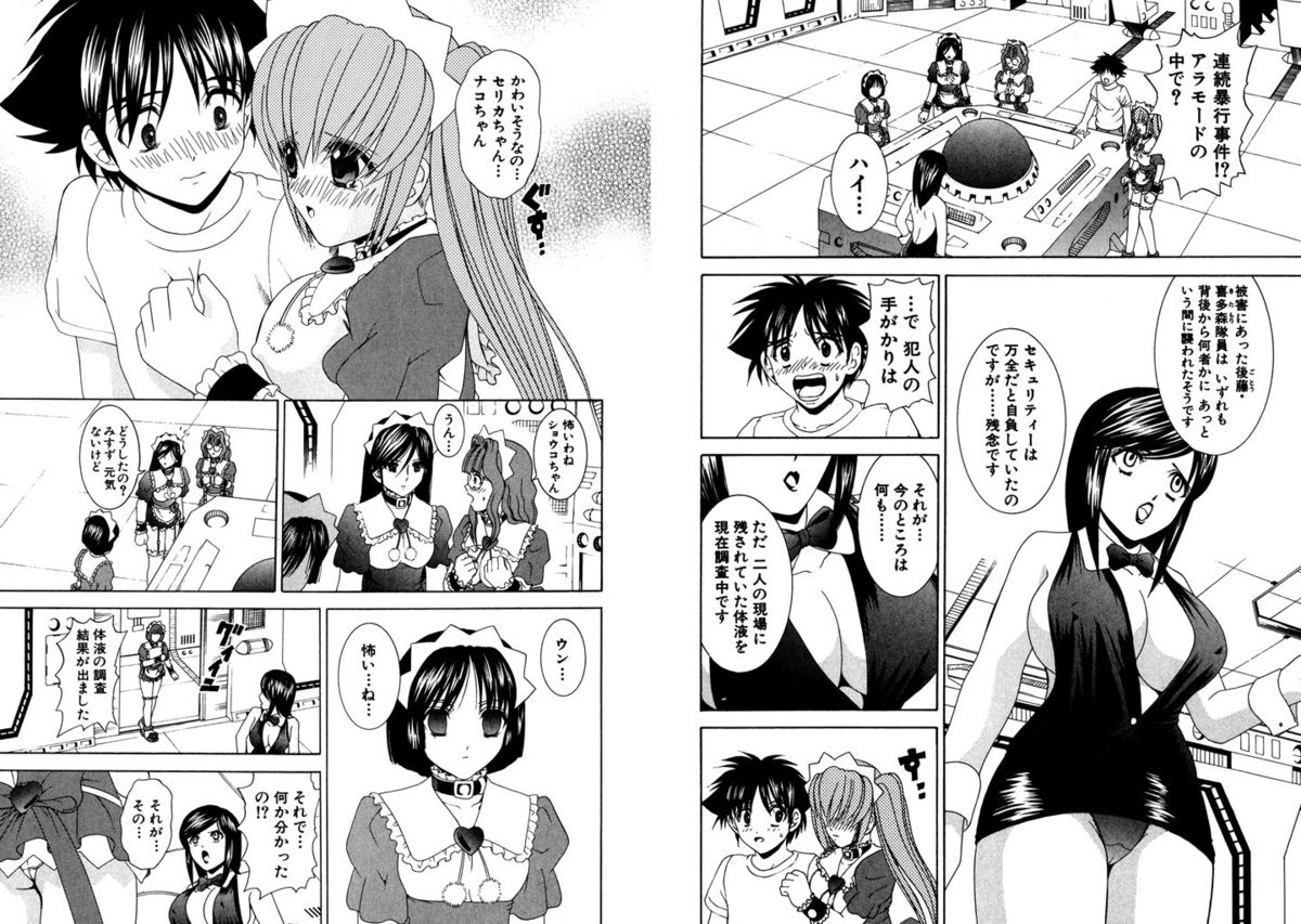 [Kazushi Hinoki] Famiresu Senshi Purin Vol.3 [Digital] page 94 full