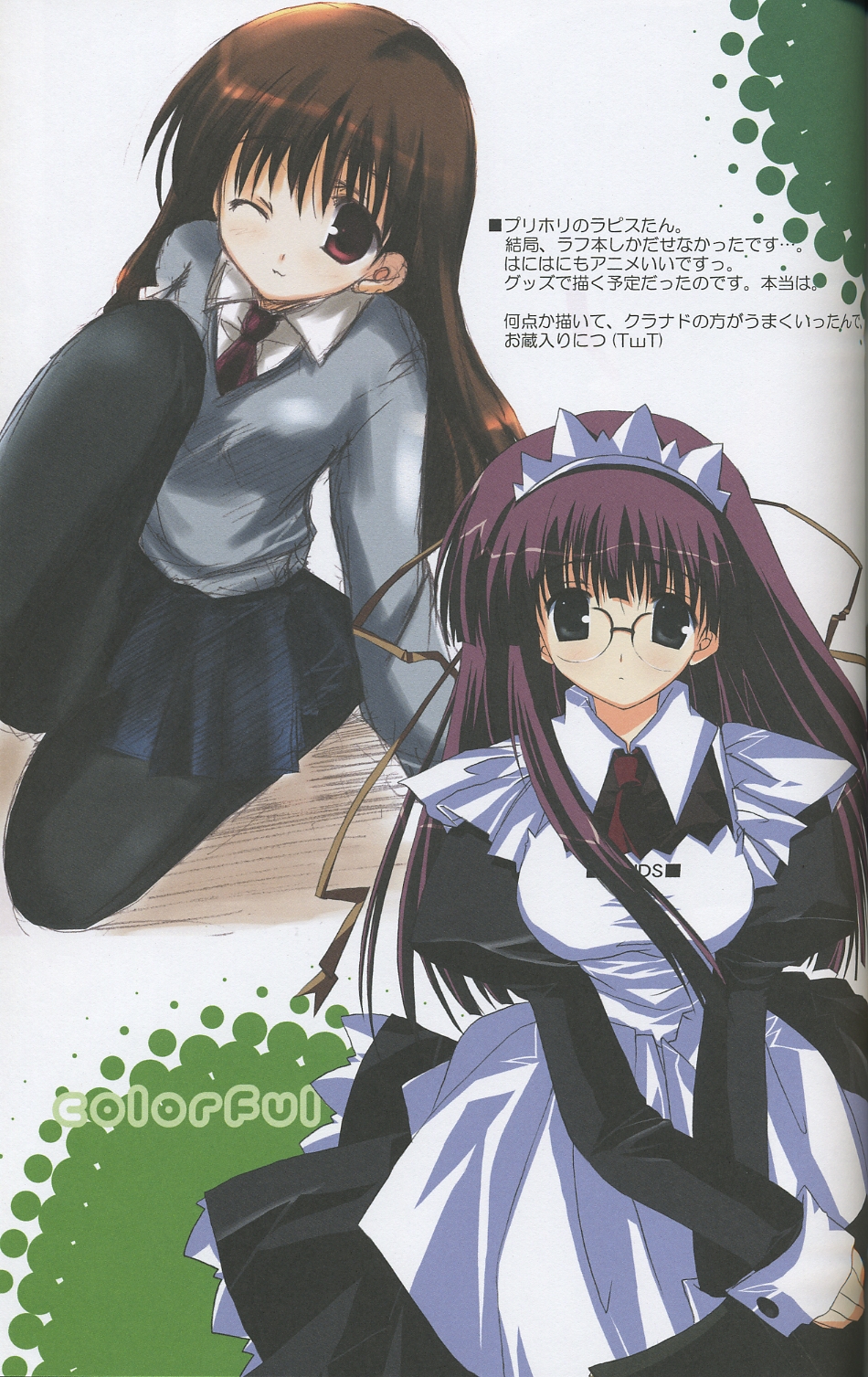 (C66) [A-M-R (Ikegami Akane)] Colorful Create (Fate Stay/Night, Melty Blood, Tsukihime) page 28 full