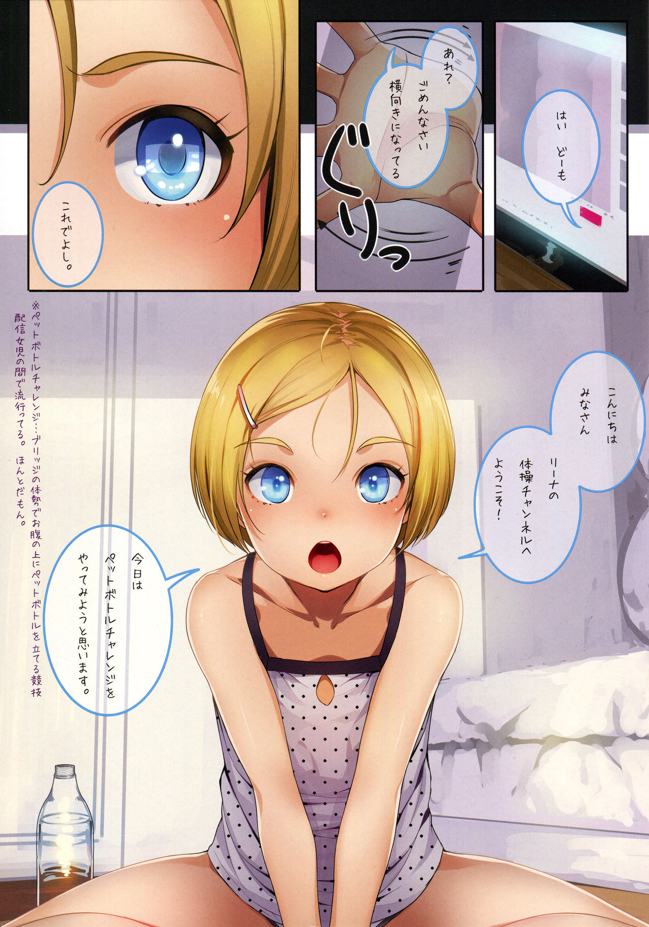 (COMITIA128) [SLeeVe (Sody)] Haishin Joji de Itasu page 3 full