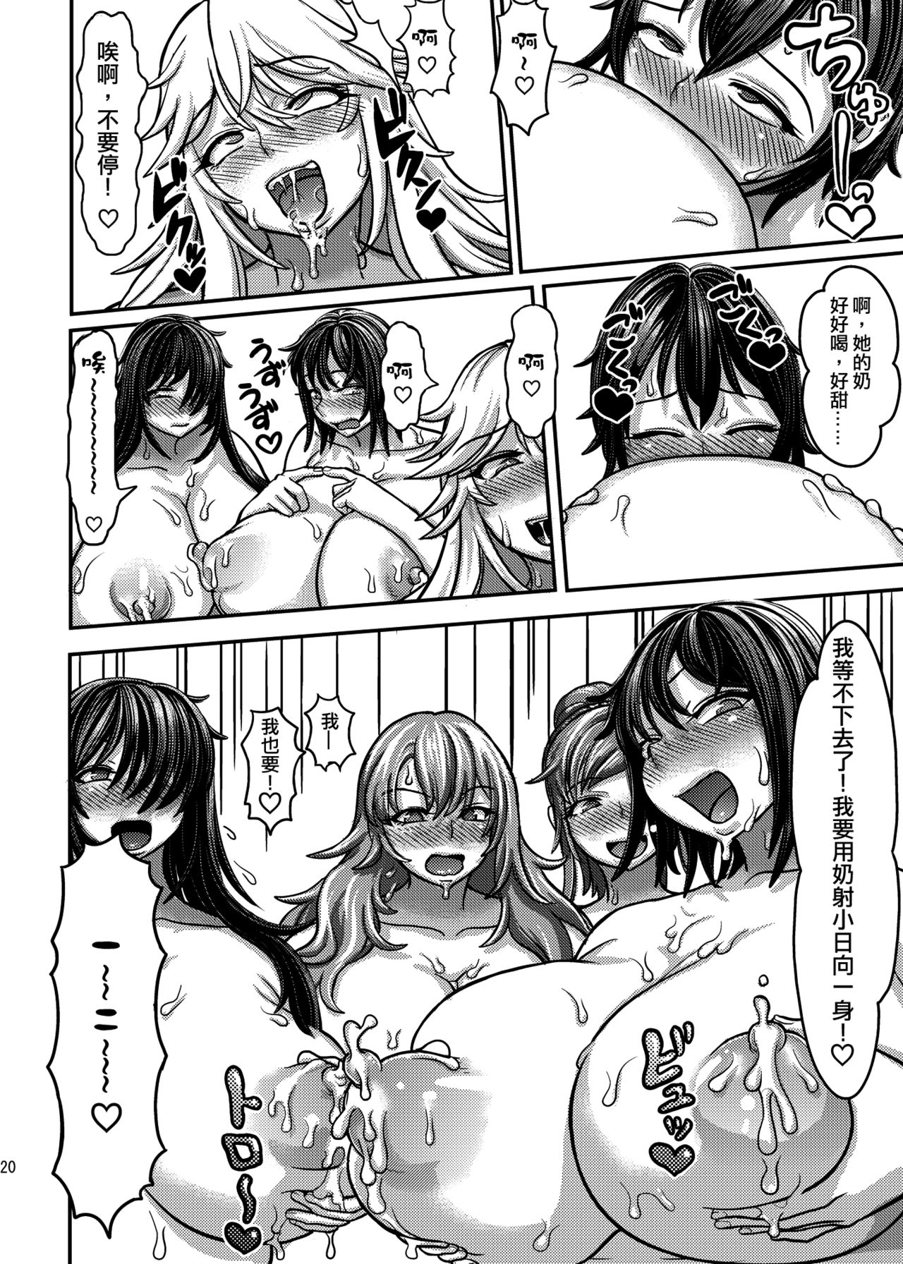 [Herohero Hospital (Herohero Tom, Isaki)] Class Me! [Chinese] [沒有漢化] [Digital] page 21 full