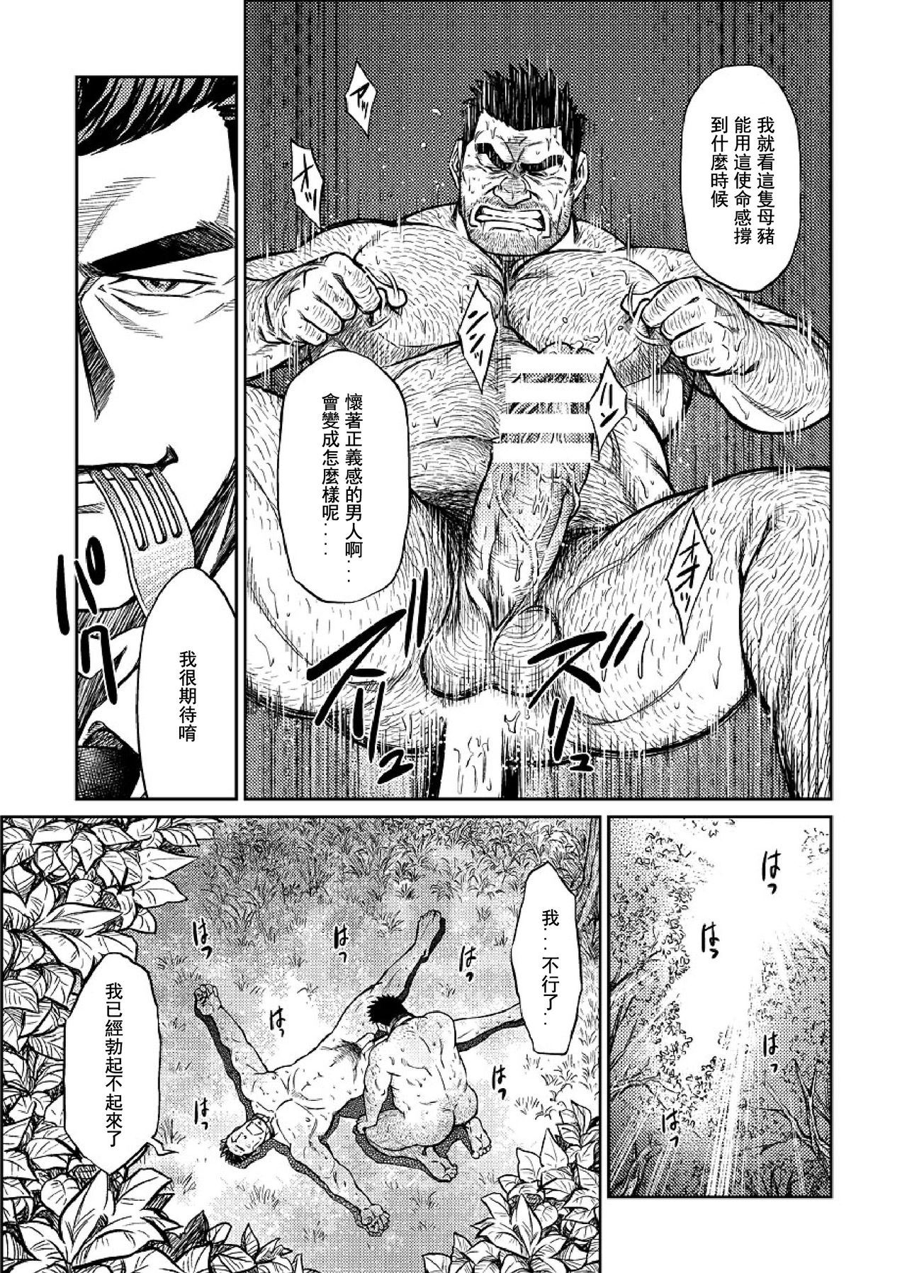 [BIG GYM (Fujimoto Gou, Toriki Kuuya)] Okinawa Slave Island 06 [Chinese] [日曜日汉化] page 14 full