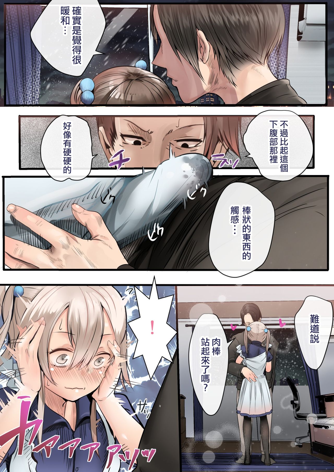 [Calm Atmosphere (Shinya)] Otokonoko Fuck Compilation [Chinese] [瑞树汉化组] [Digital] page 14 full