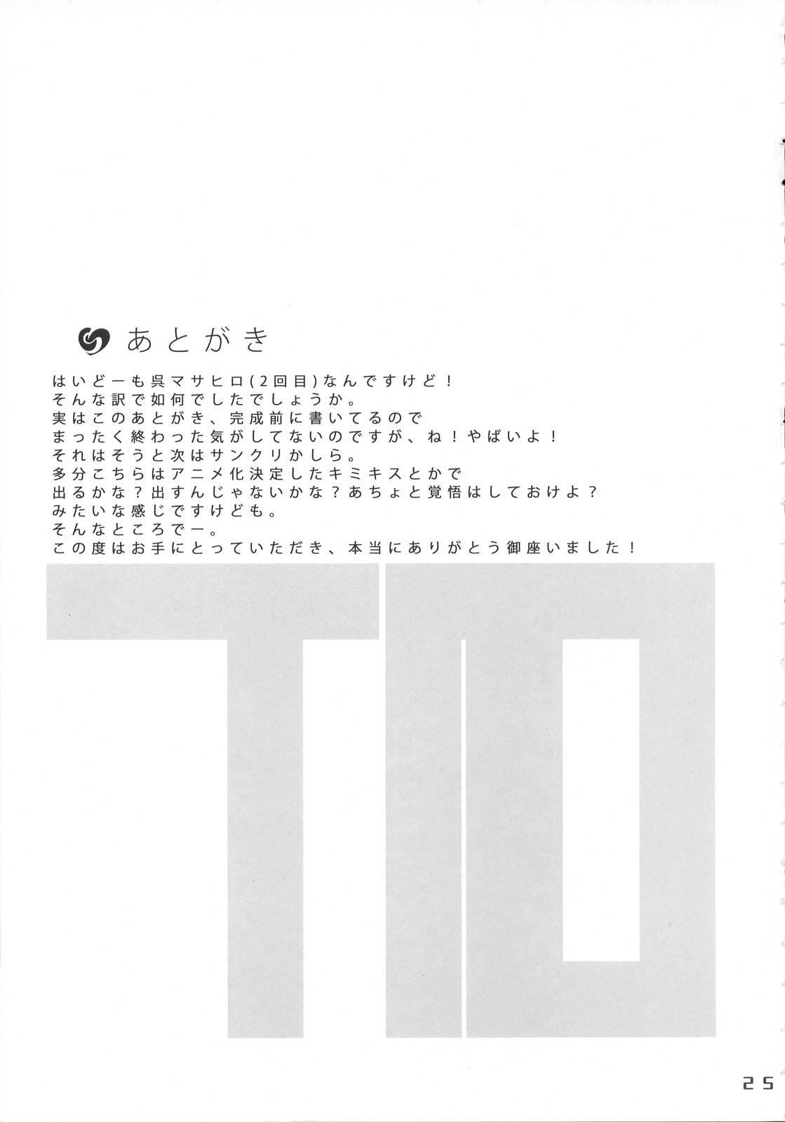 (C72) [etcycle (Cle Masahiro)] CL-ic#1 (Kimi ga Aruji de Shitsuji ga Ore de) page 25 full