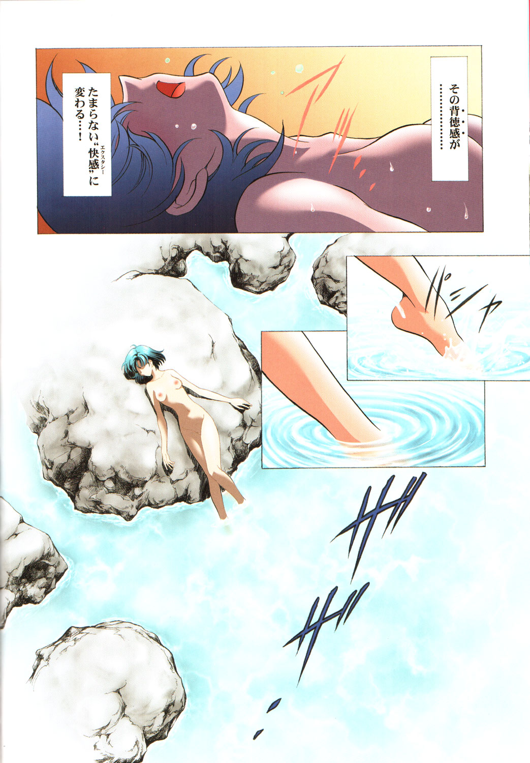 (C69) [Hen Rei Kai (Kawarajima Koh)] AmiHota!! Side:D (Sailor Moon) page 44 full