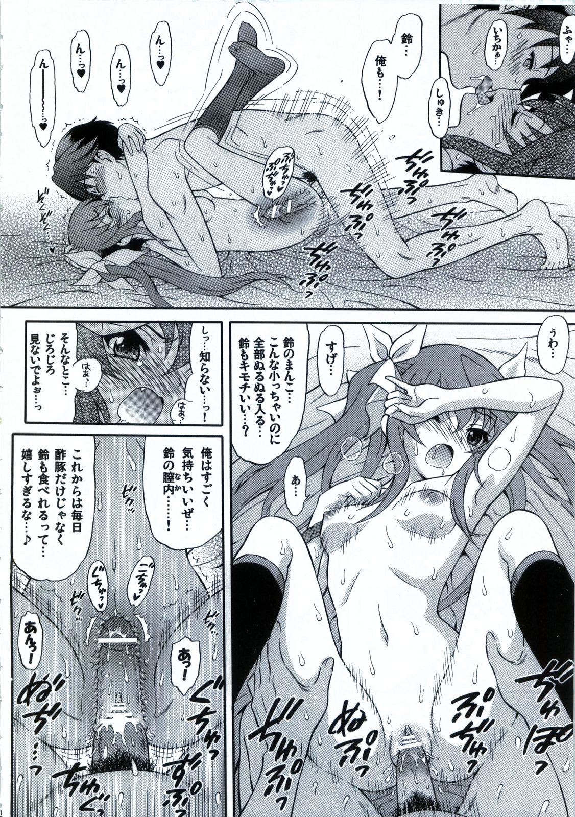(SC52) [GUST (Harukaze Soyogu)] Second Osananajimi wa Hinnyuu☆Binkan! (Infinite Stratos) page 11 full