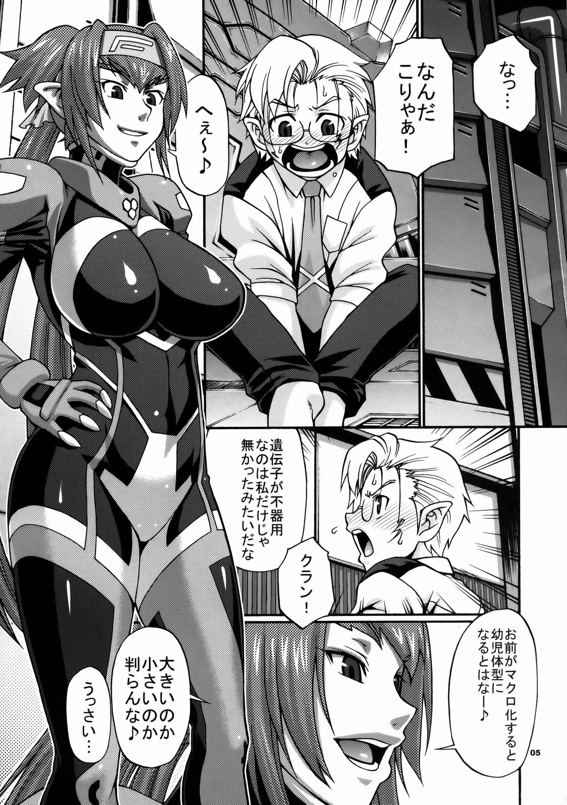 (C74) [celluloid acme (Chiba Toshirou)] Hi-SICS02 (Macross Frontier) page 4 full