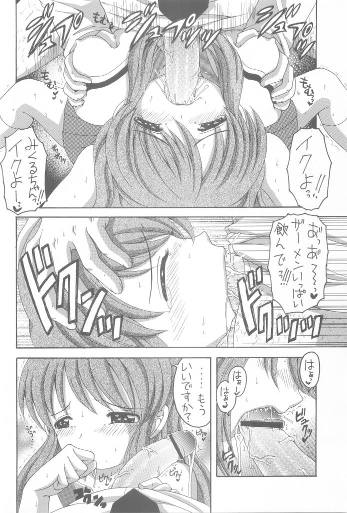 (SC32) [Yukimi Honpo (Asano Yukino)] HaruMikku (Suzumiya Haruhi no Yuuutsu [The Melancholy of Haruhi Suzumiya]) page 20 full