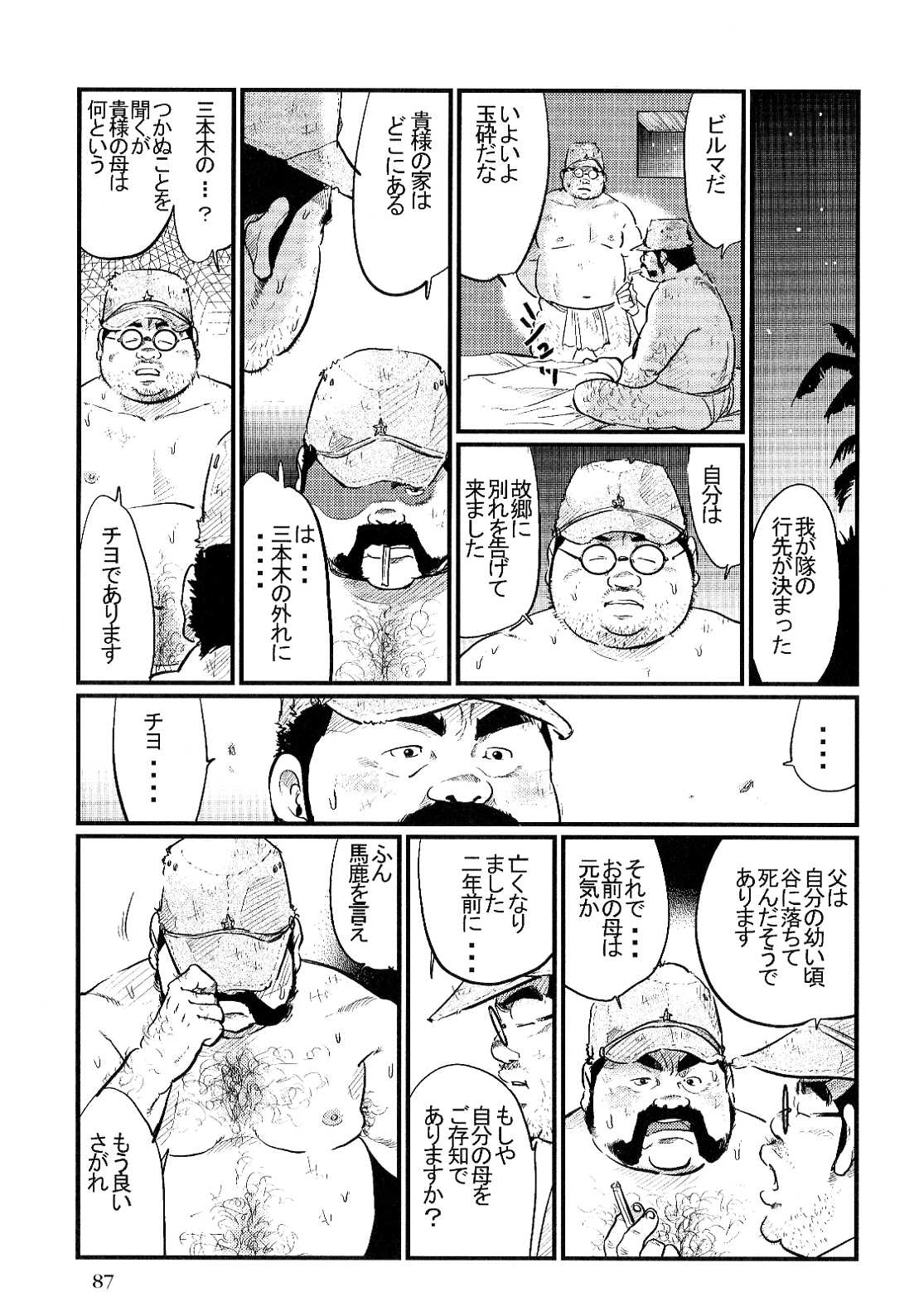 [Kobinata] Haiu No Heitai (SAMSON No.304 2007-11) page 13 full