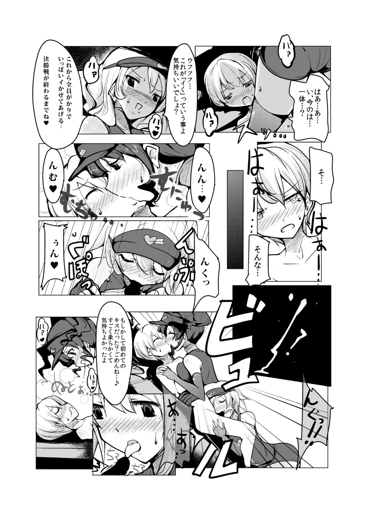 [excess m (zzinzinz)] Oneshota Yakyuu Hen [Digital] page 23 full