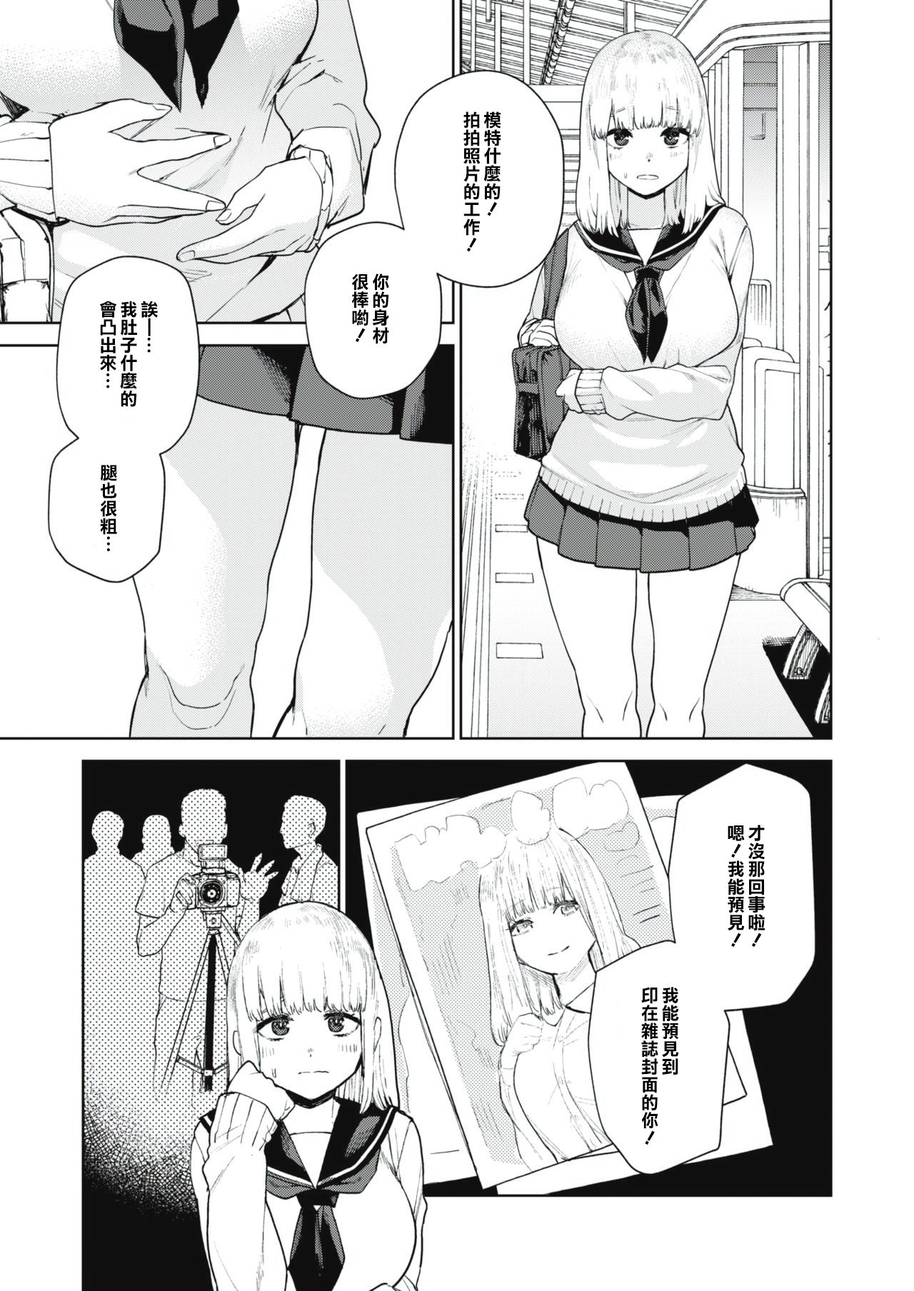 [Tulip] Konketsu Succubus no Nichijou 2 (COMIC X-EROS #86) [Chinese] [橘猫汉化组] [Digital] page 9 full