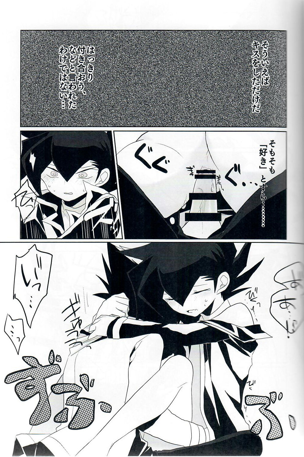 [Youniku Bokujou (Ramu)] Kuroi Dosukebe (Yu-Gi-Oh! GX) page 14 full