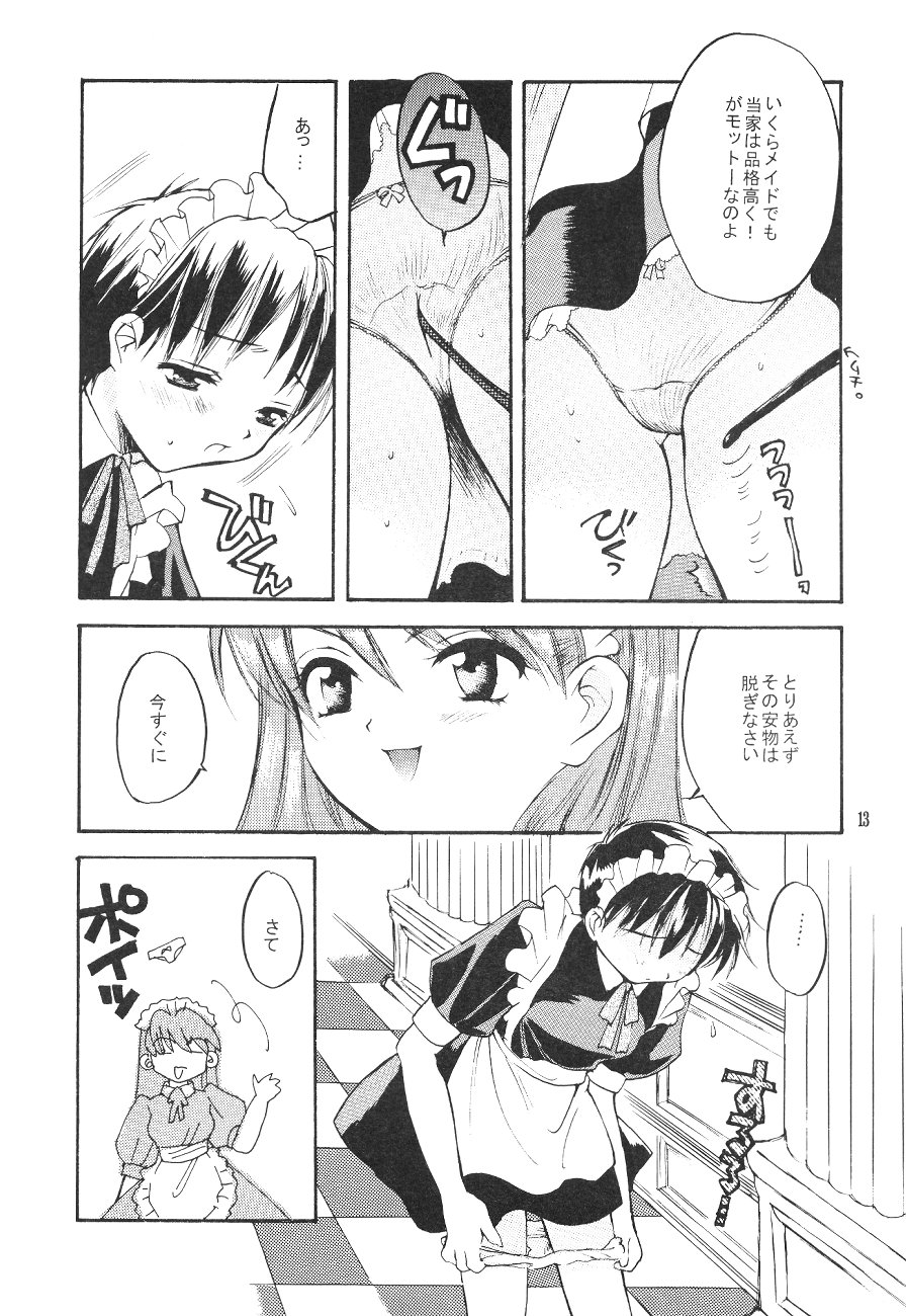 [Haniwa Mania (Pon Takahanada)] Shinjji Mania 5 Tsuushin (Neon Genesis Evangelion) page 13 full