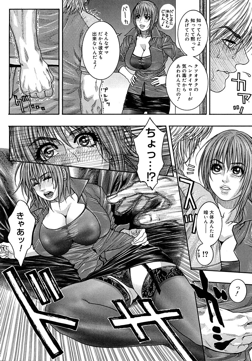 [Kotobuki Kazuki] Watashitte Eroin desu. page 22 full