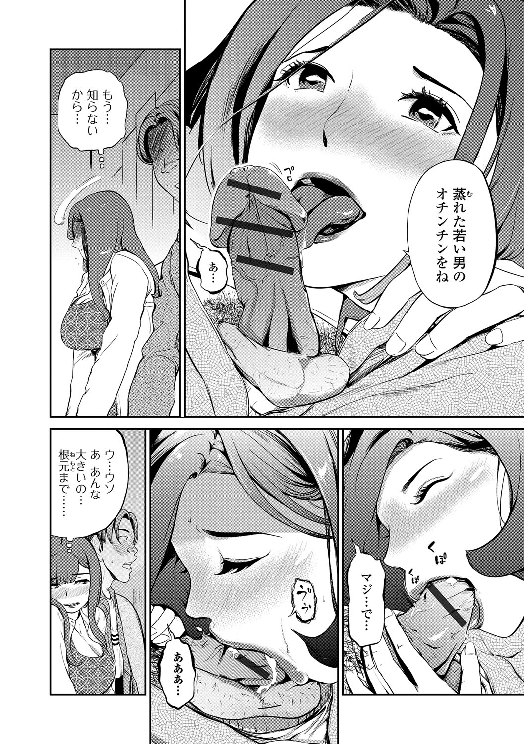 Web Comic Toutetsu Vol. 16 [Digital] page 45 full